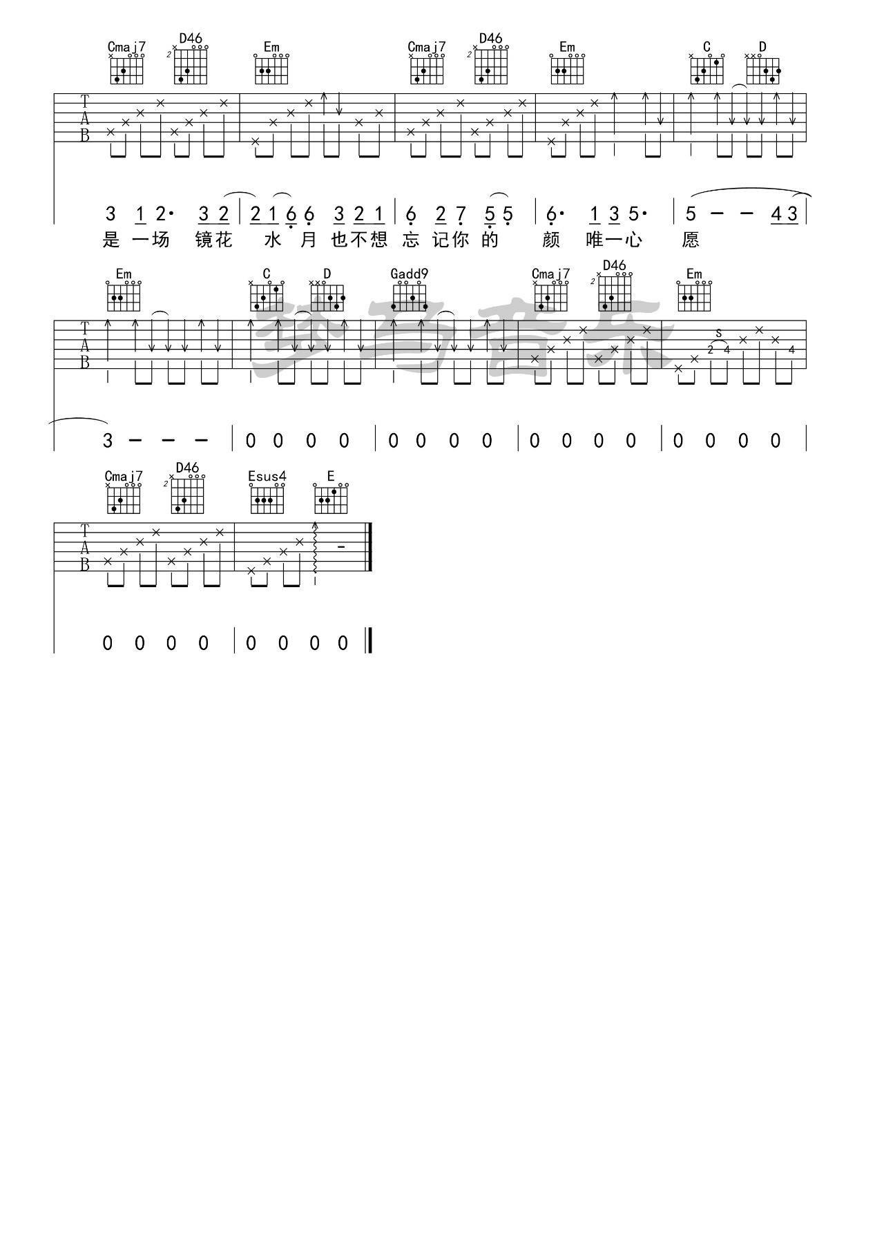 椿吉他谱 G调附视频_梦马音乐编配_沈以诚4