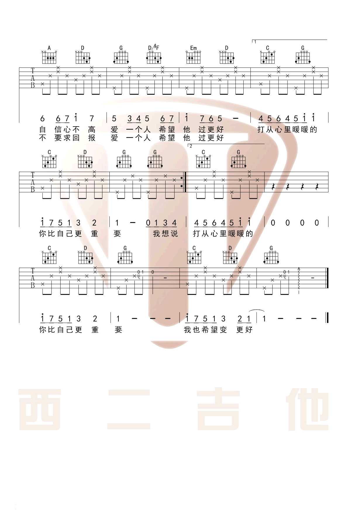 暖暖吉他谱 G调原版_西二吉他编配_梁静茹3