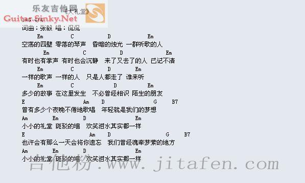 大礼堂吉他谱 C调和弦谱_高清版_侃侃1