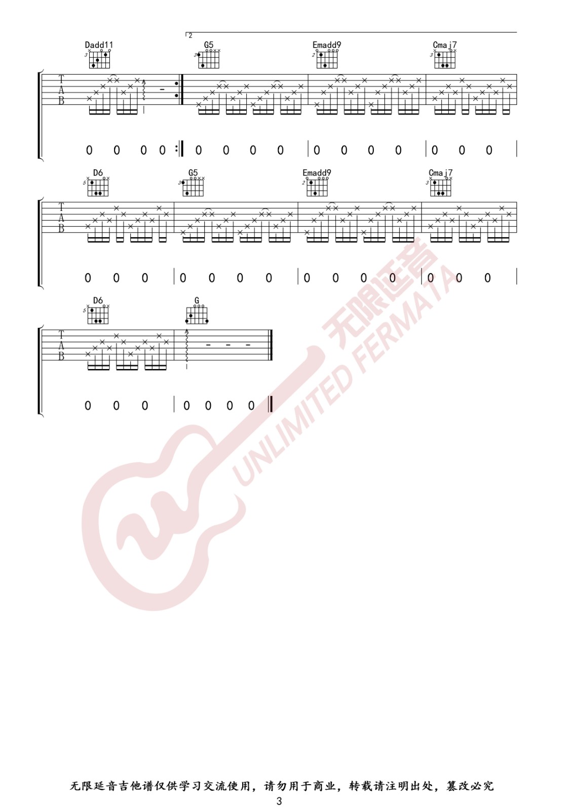 借我吉他谱 G调高清版_无限延音编配_谢春花3