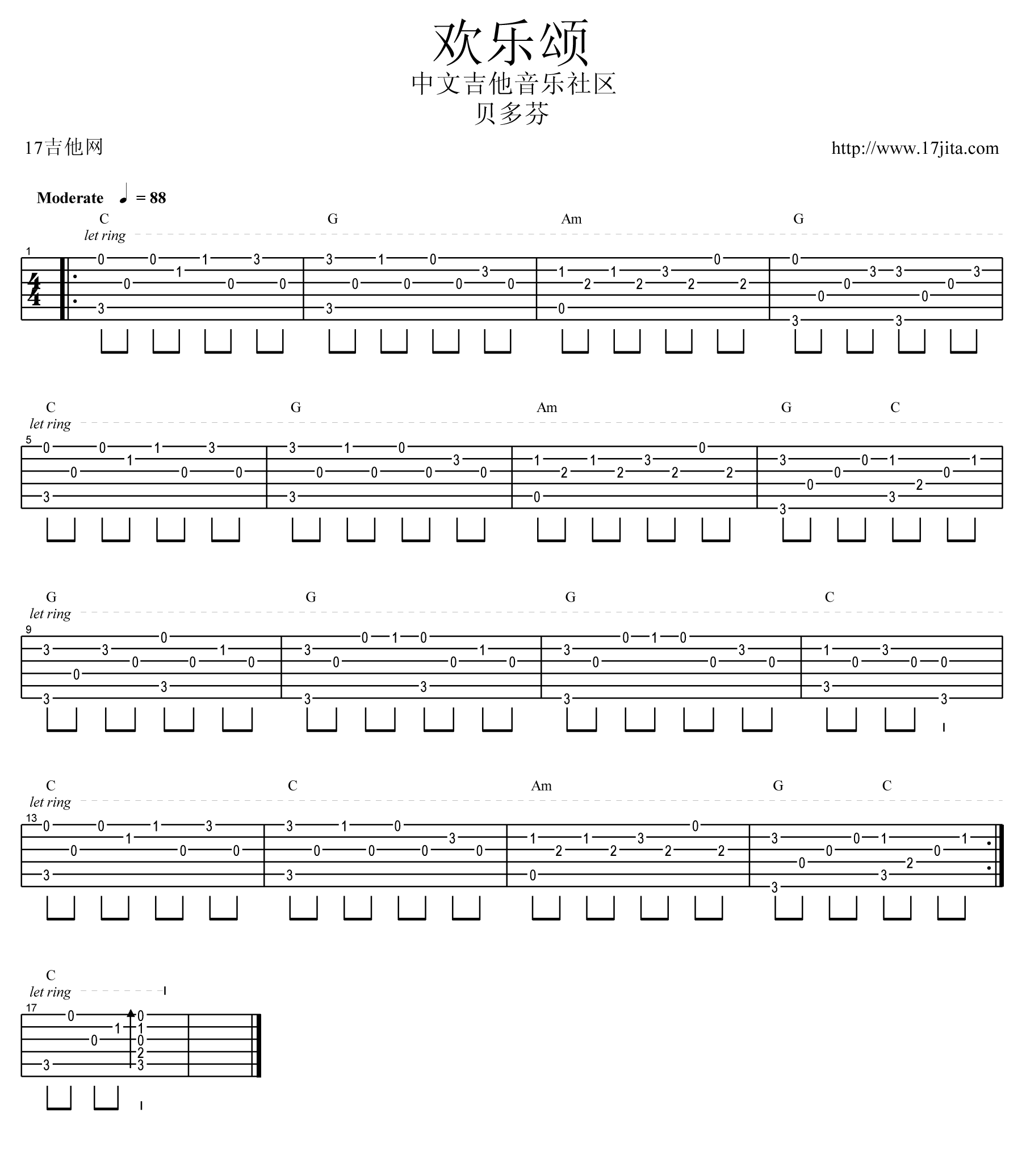 欢乐颂指弹谱 入门版_17吉他编配_贝多芬1