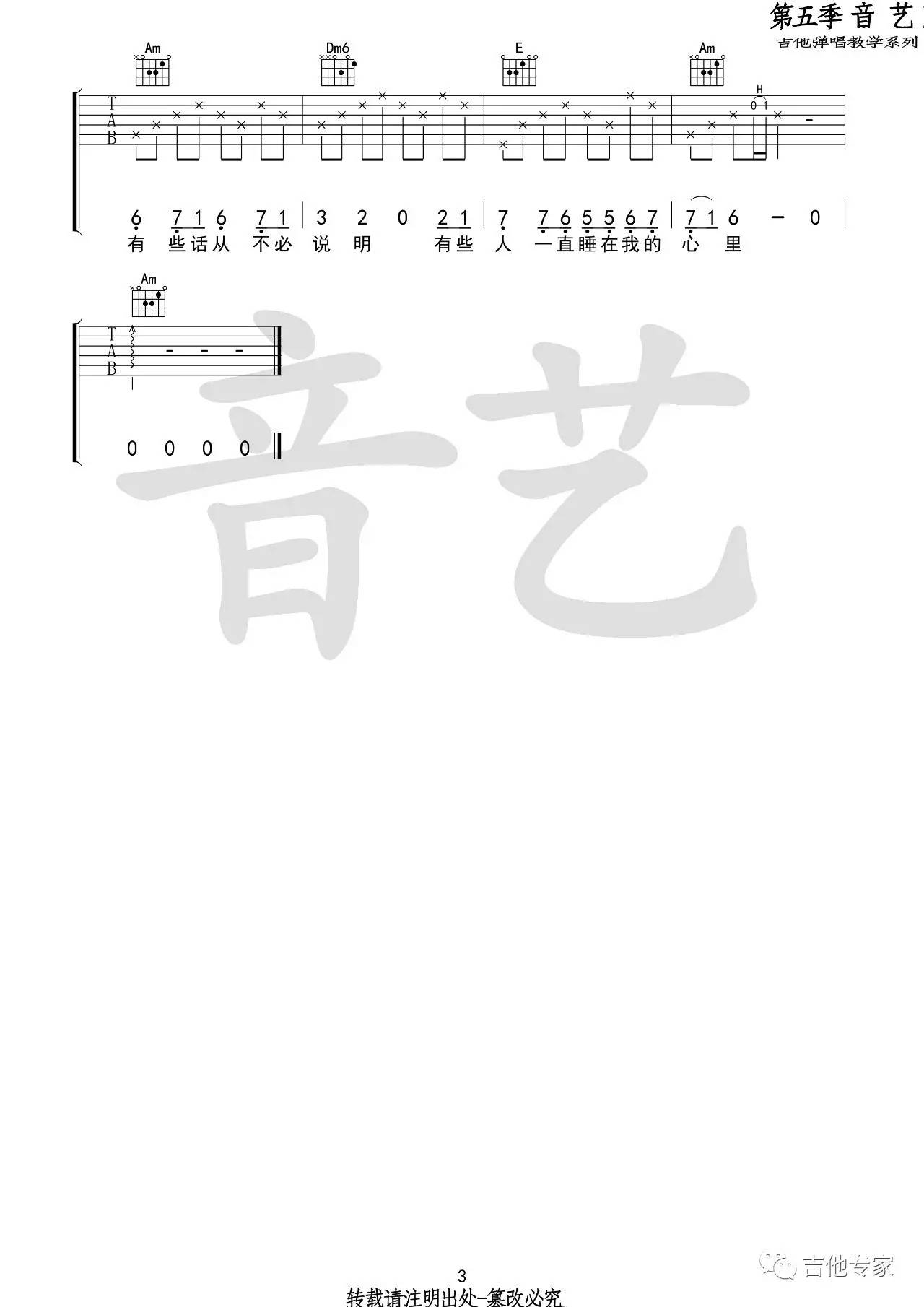 你有多久没有看过星星吉他谱 C调_音艺吉他编配_陈小熊3