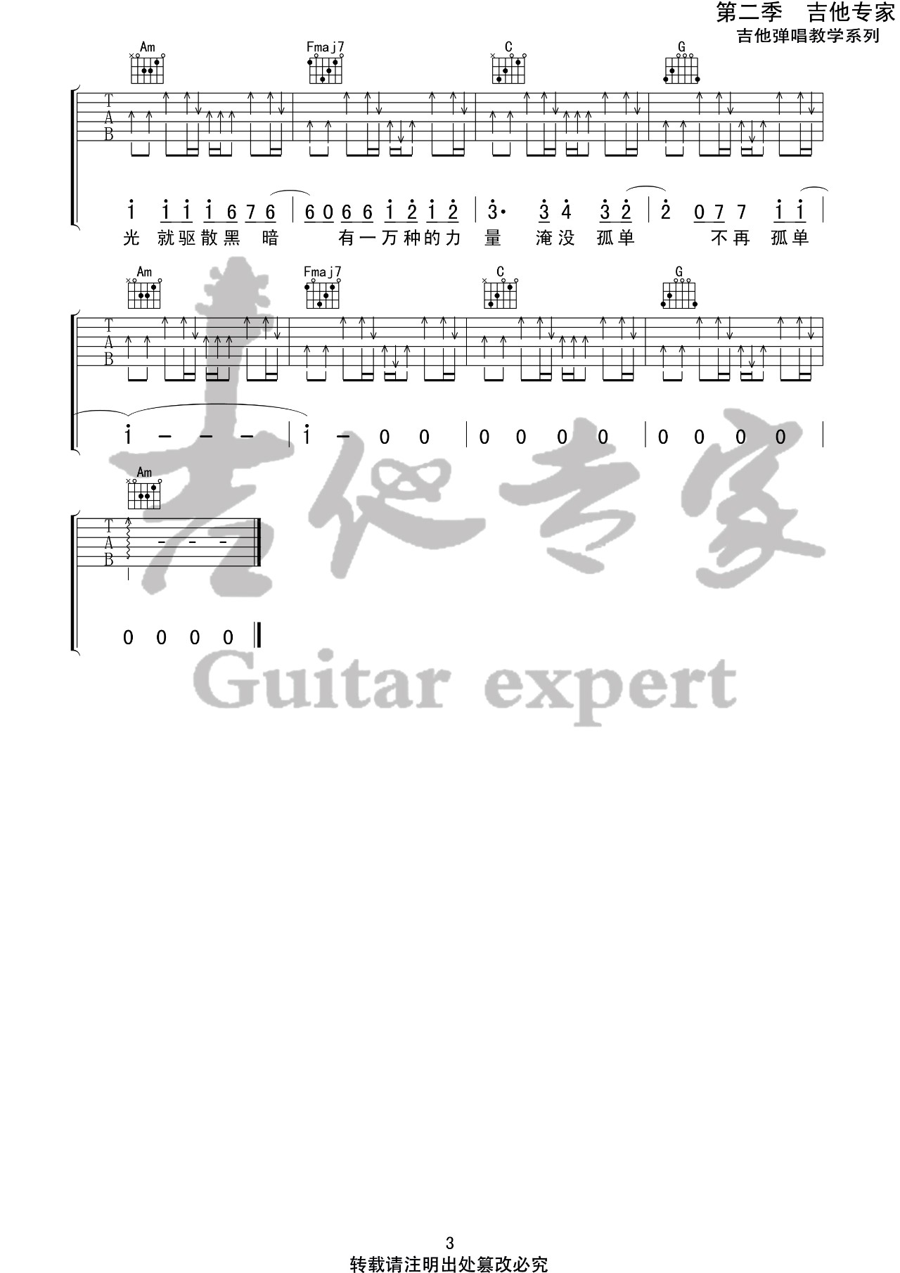 你的答案吉他谱 C调六线谱_吉他专家编配_阿冗3