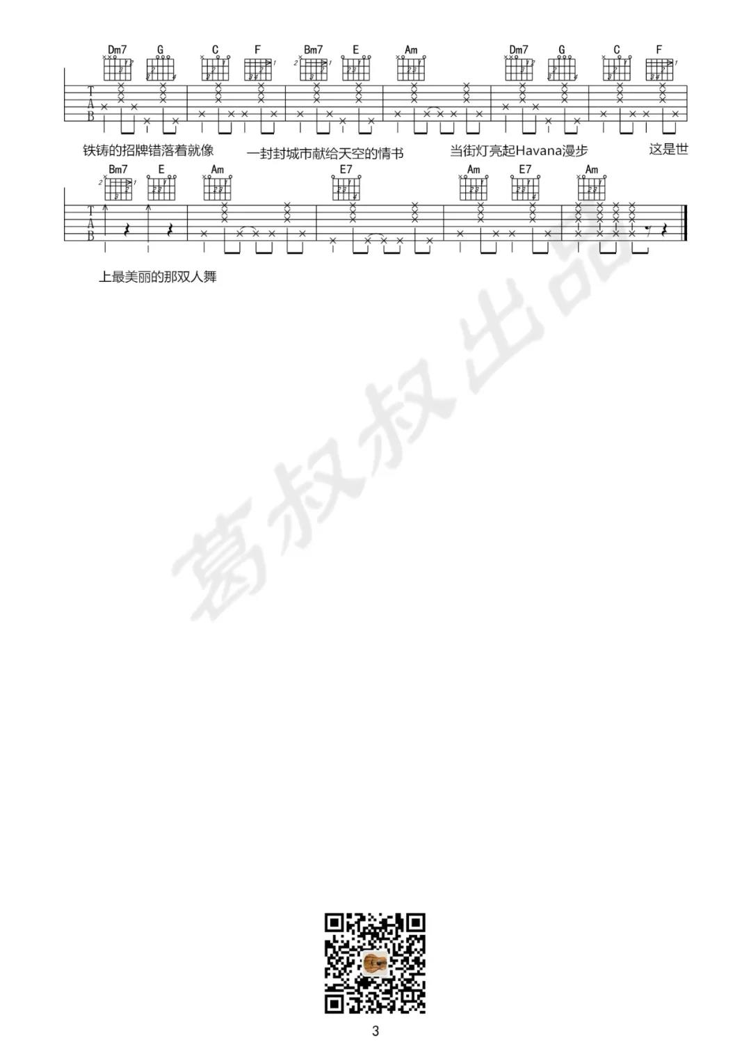《MOJITO》吉他谱C调简单版本_葛叔叔编配版本_周杰伦新歌3