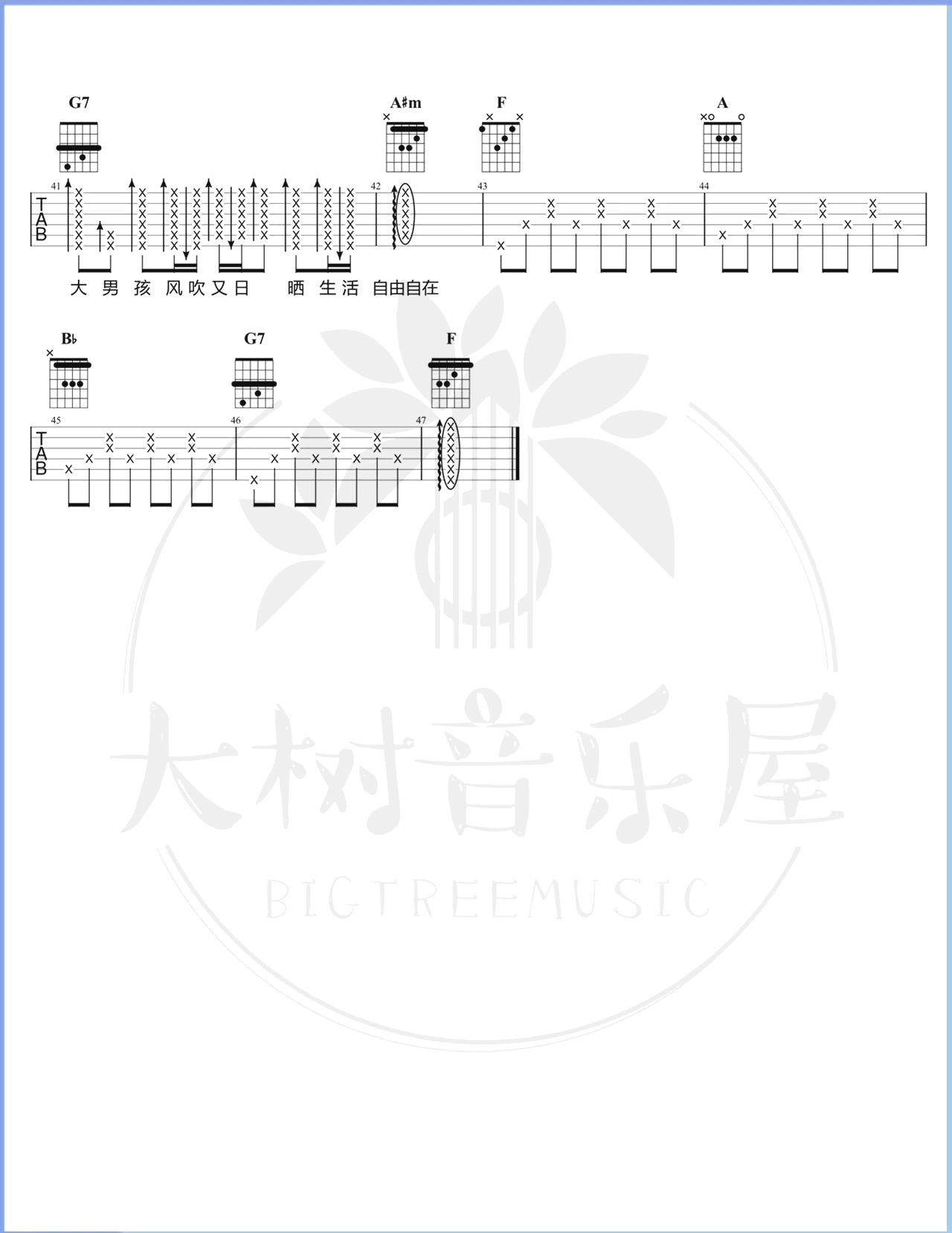 《你要的爱》吉他谱 F调弹唱谱_戴佩妮_大树音乐屋制谱3