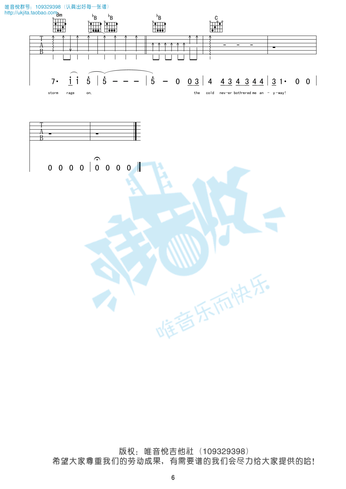 let it go吉他谱 G调精选版_唯音悦编配_姚贝娜6