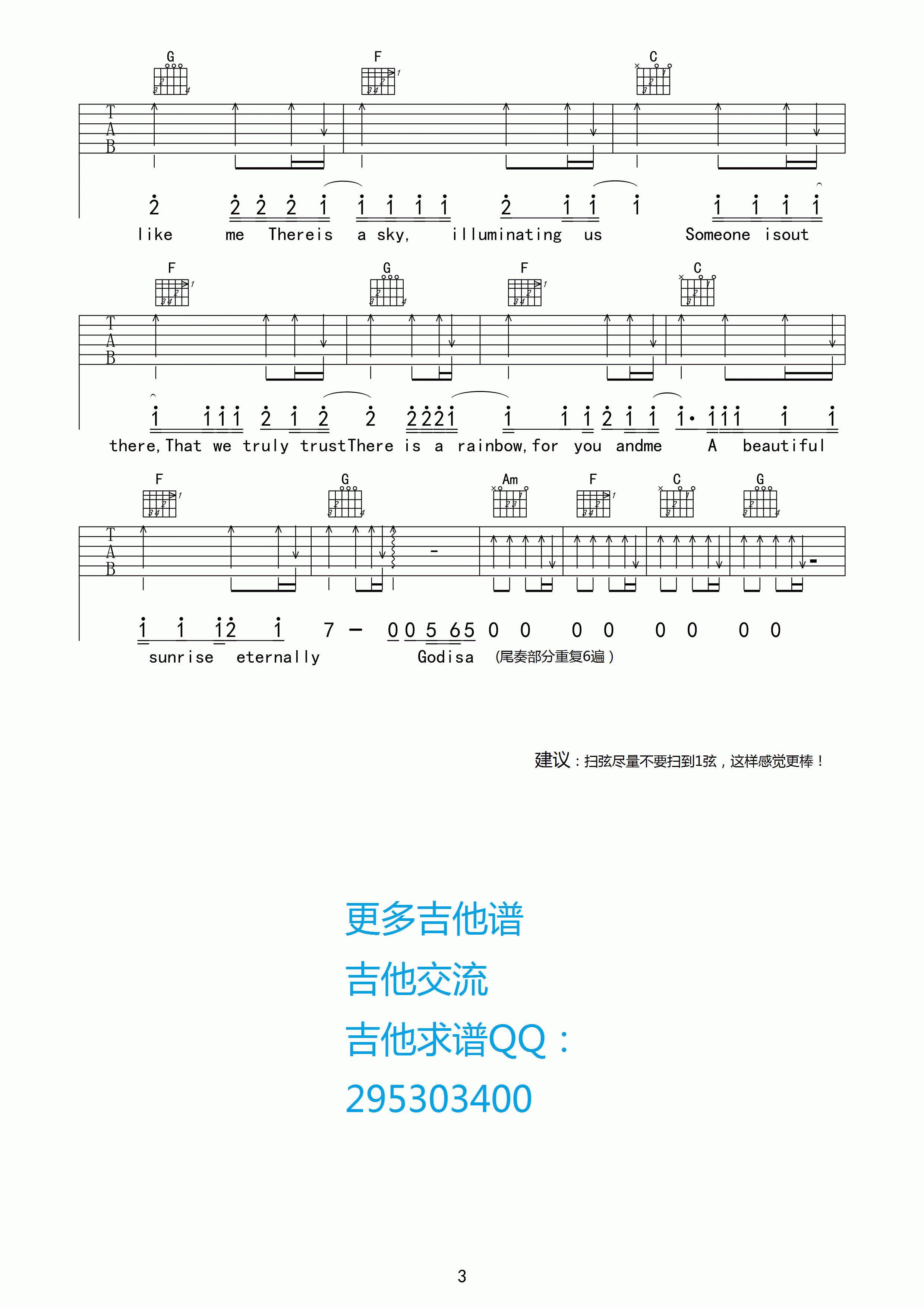 God is a girl吉他谱 E调扫弦版_吉他三脚猫编配_艾薇儿3
