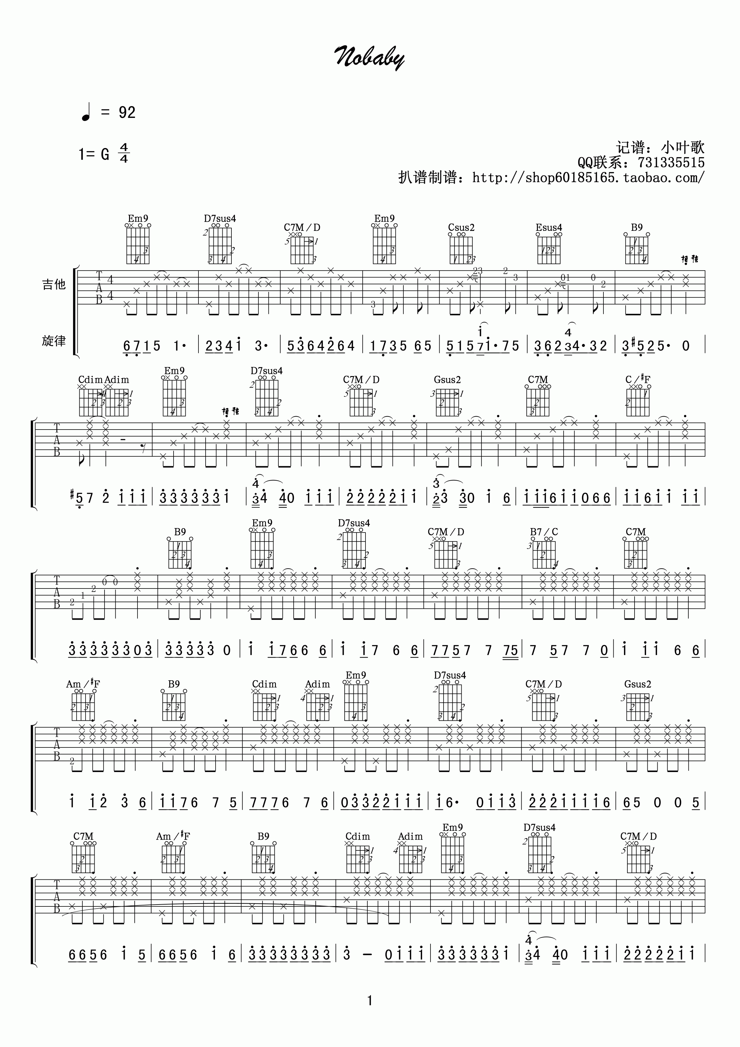 Nobody吉他谱 G调精选版_小叶歌吉他编配_Wonder Girls1