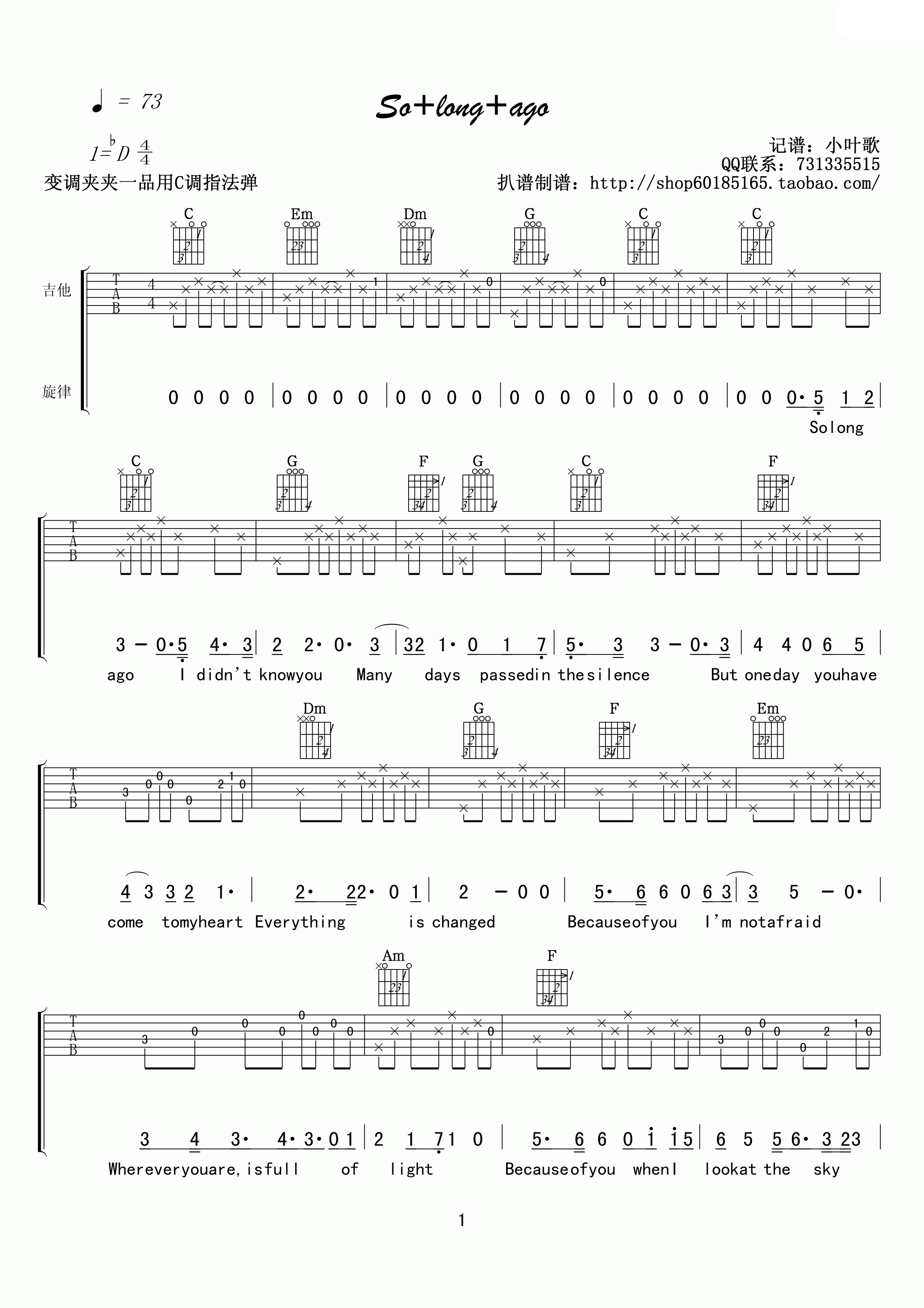 So long ago吉他谱 D调高清版_小叶歌吉他编配_dry cell1