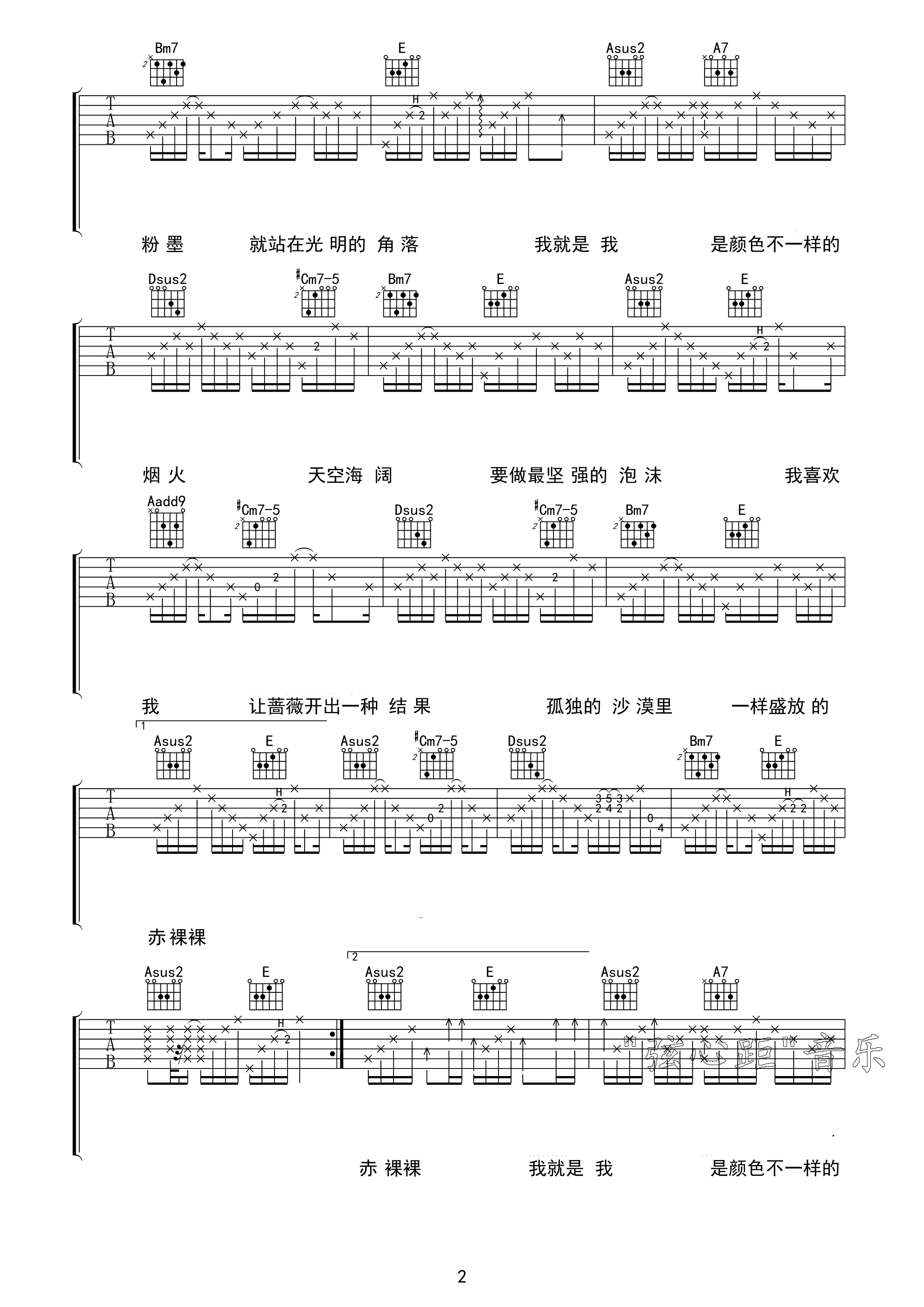 我吉他谱 A调精选版_弦心距编配_张国荣2