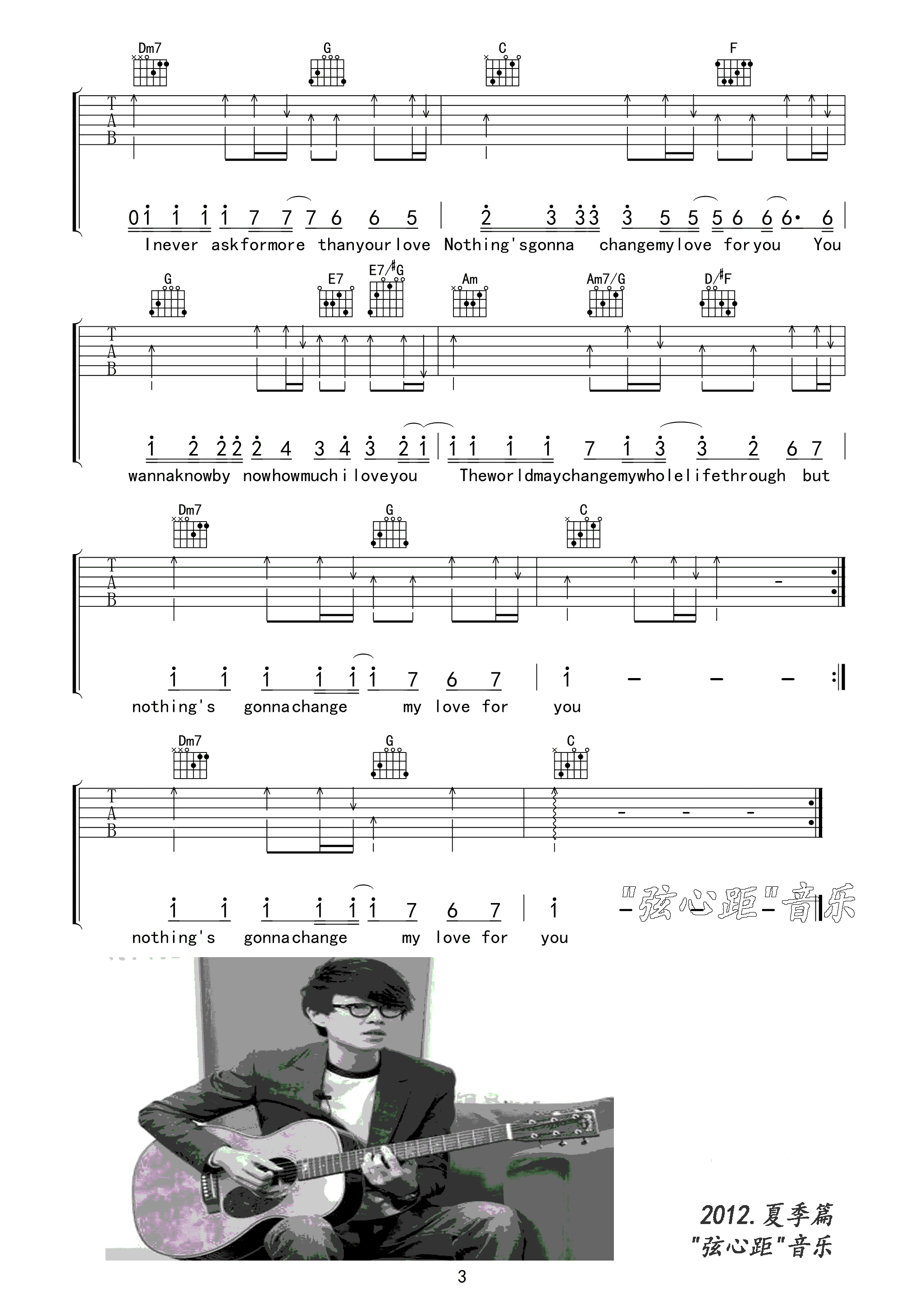 nothings gonna change my love for you吉他谱 C调_弦心距编配_方大同3