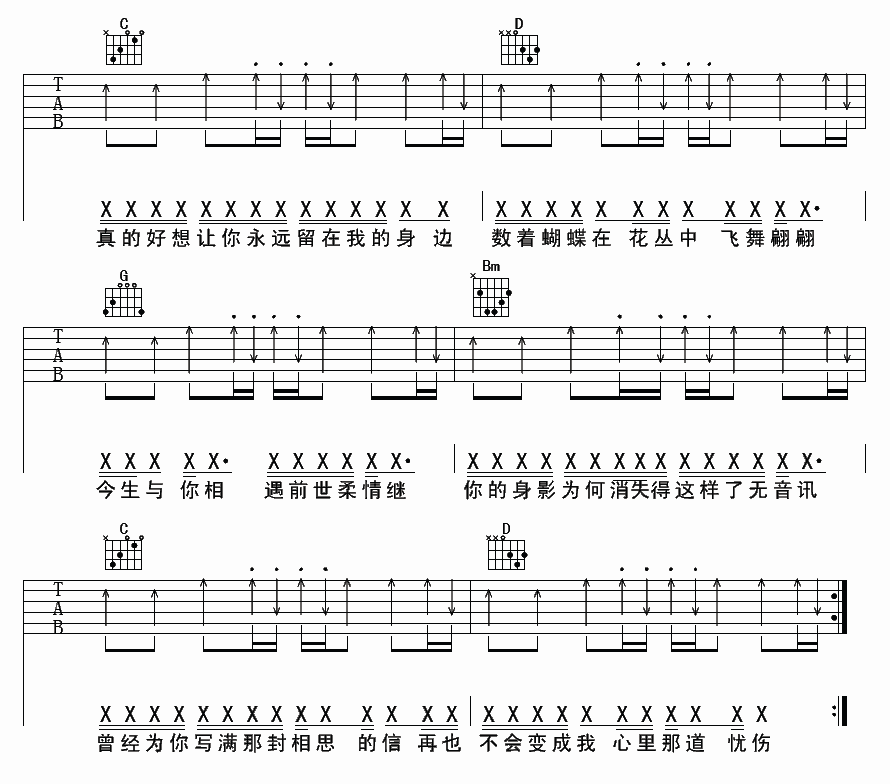 少年游吉他谱 A调高清版_延麟编配_魏晨3