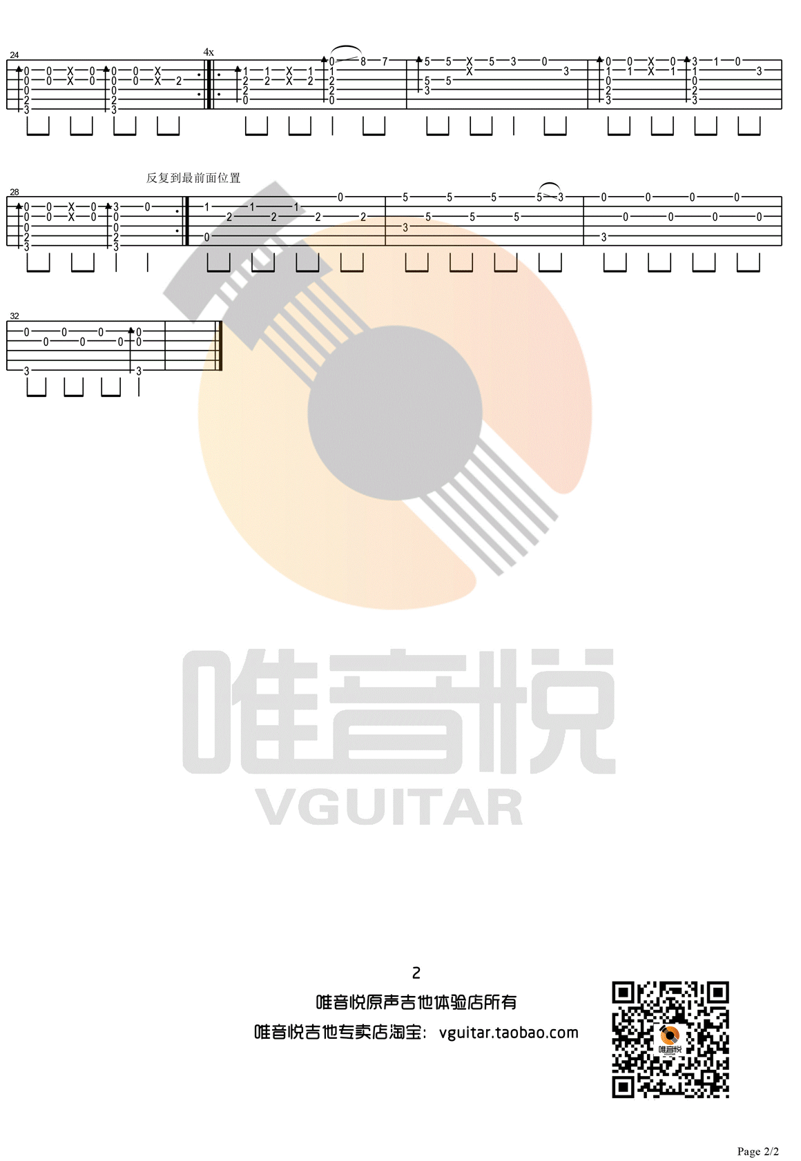 faded指弹吉他谱 原调六线谱_唯音悦编配_Alan walker2