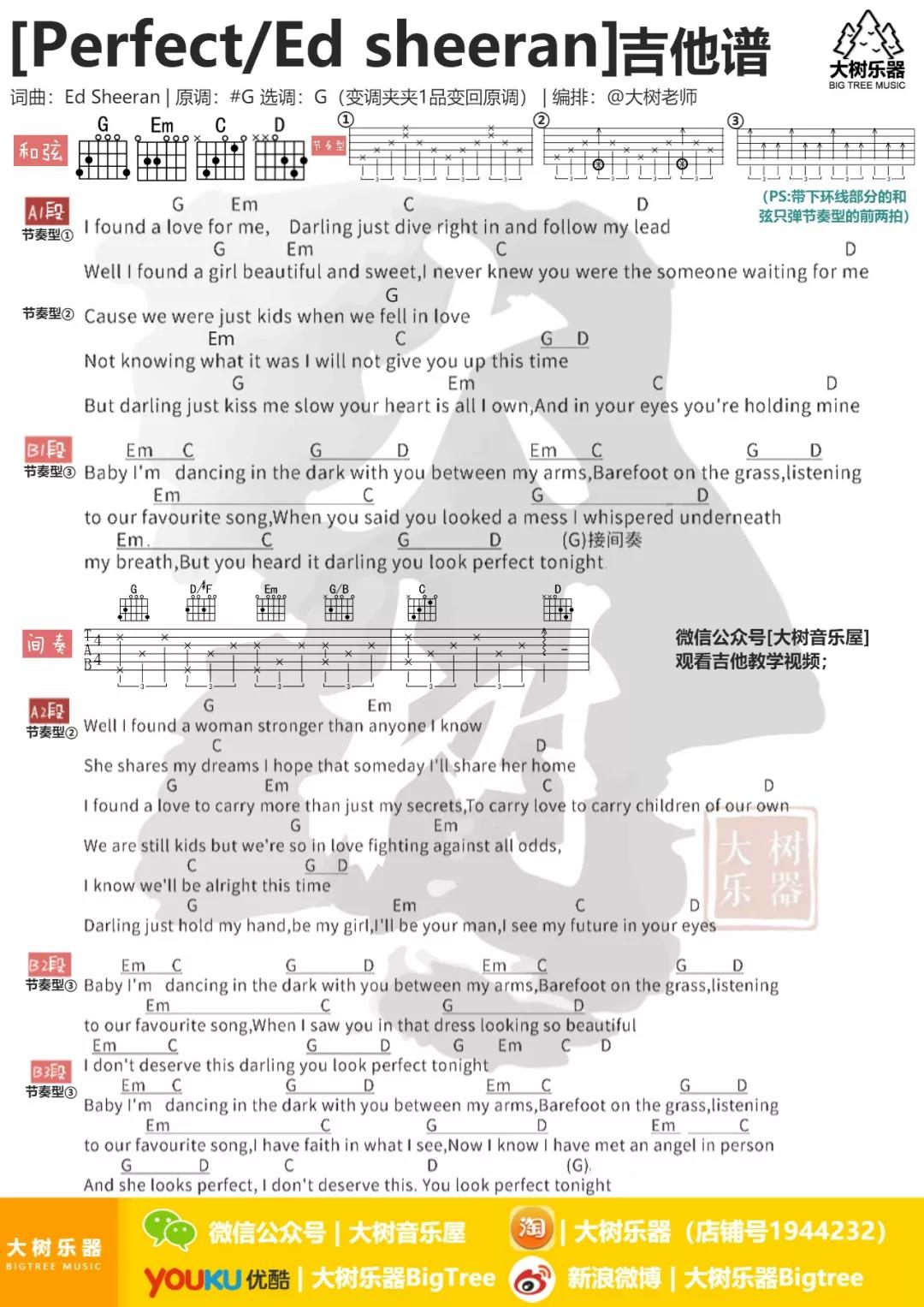 Perfect吉他谱 G调和弦谱_大树音乐屋编配_Ed Sheeran1