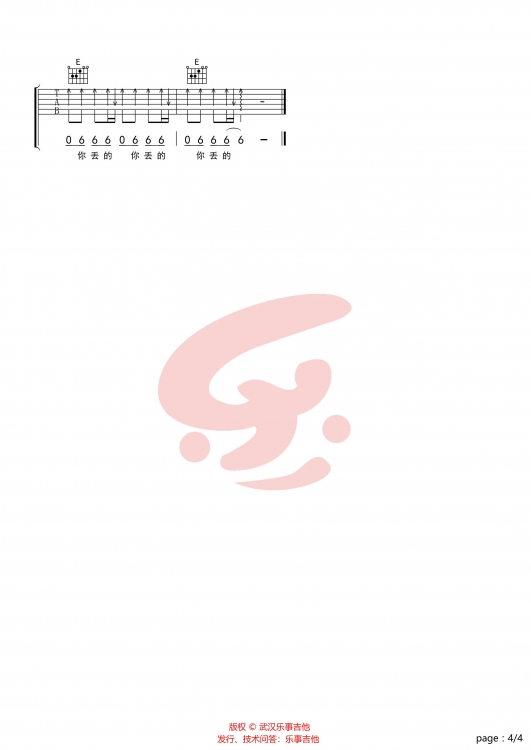 目不转睛吉他谱 C调扫弦版_乐事吉他编配_王以太4