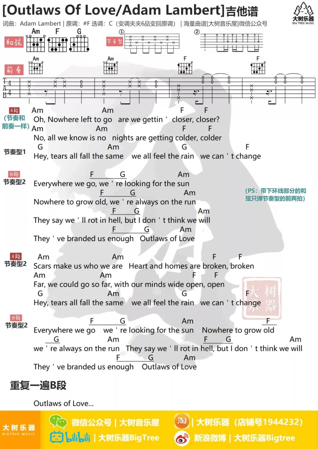 Outlaws Of Love吉他谱 C调和弦谱_大树音乐屋编配_Adam Lambert1