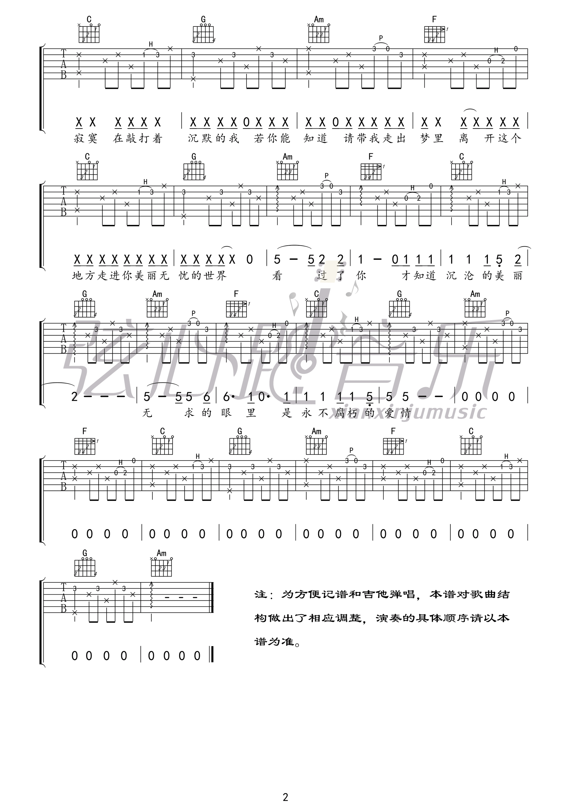 梦中的哈德森吉他谱 G调高清版_弦心跳音乐编配_赵雷2