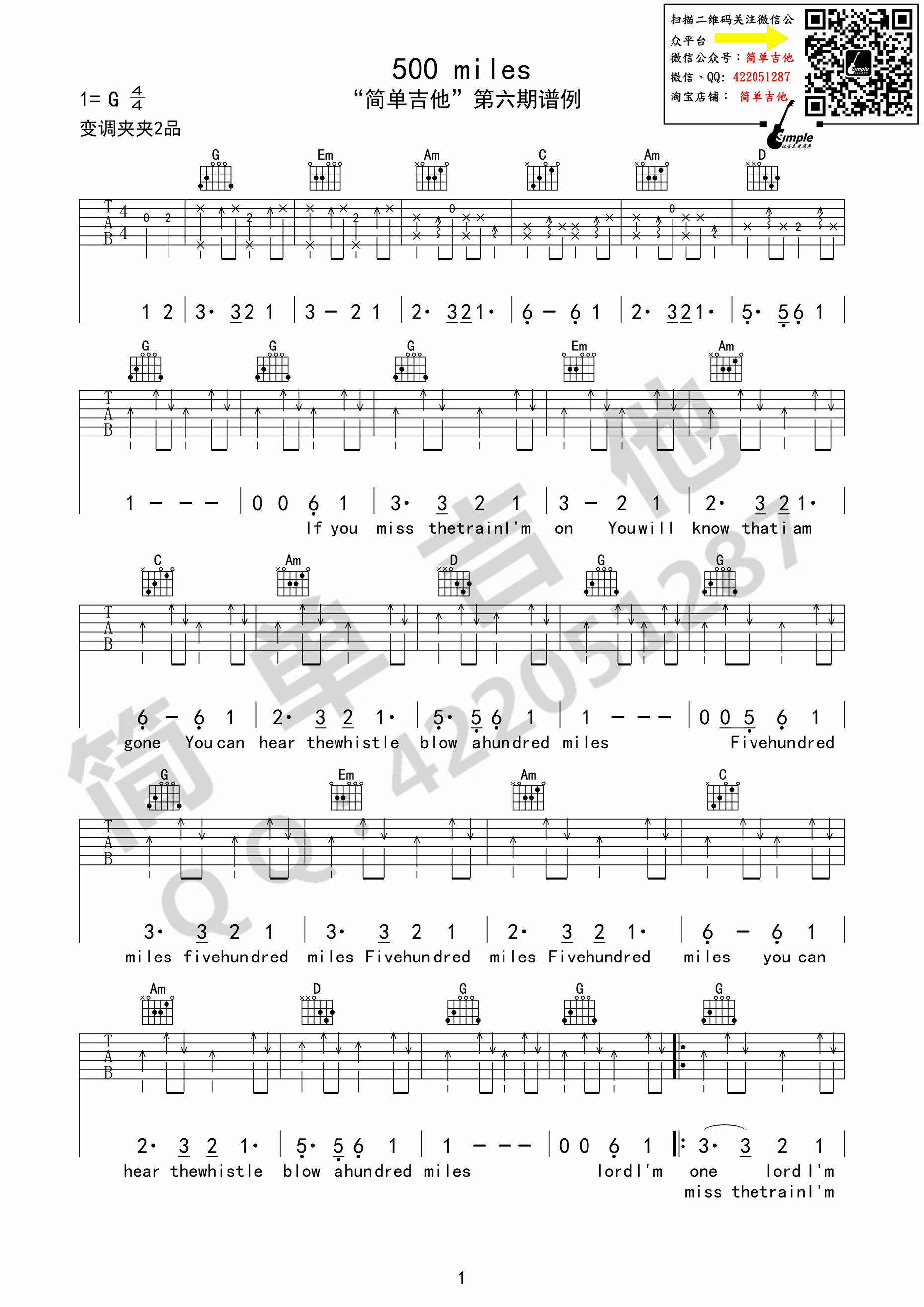 500 miles吉他谱 G调六线谱_简单吉他编配_the journeymen1