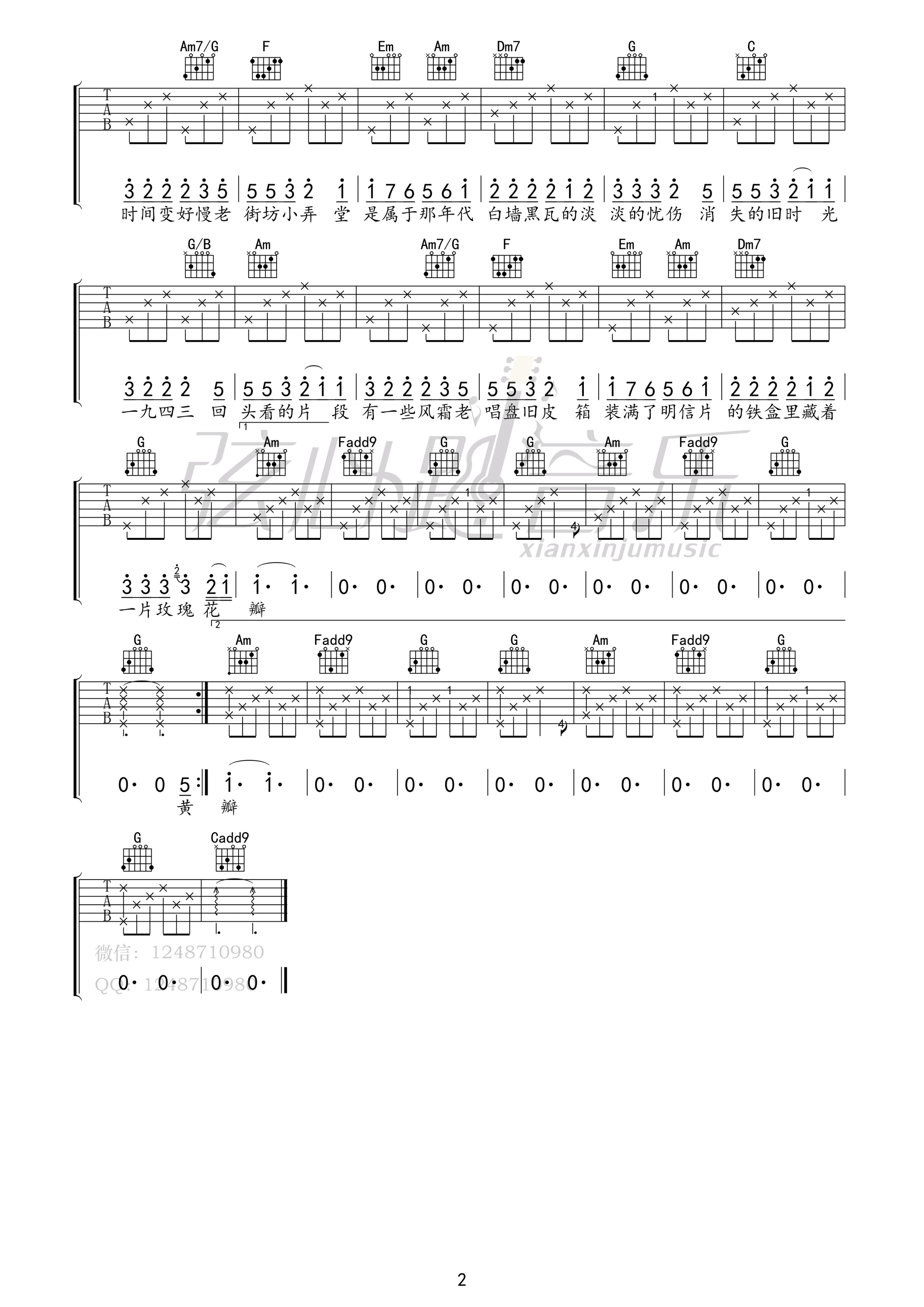 上海194吉他谱 C调简单版_弦心跳音乐编配_周杰伦2