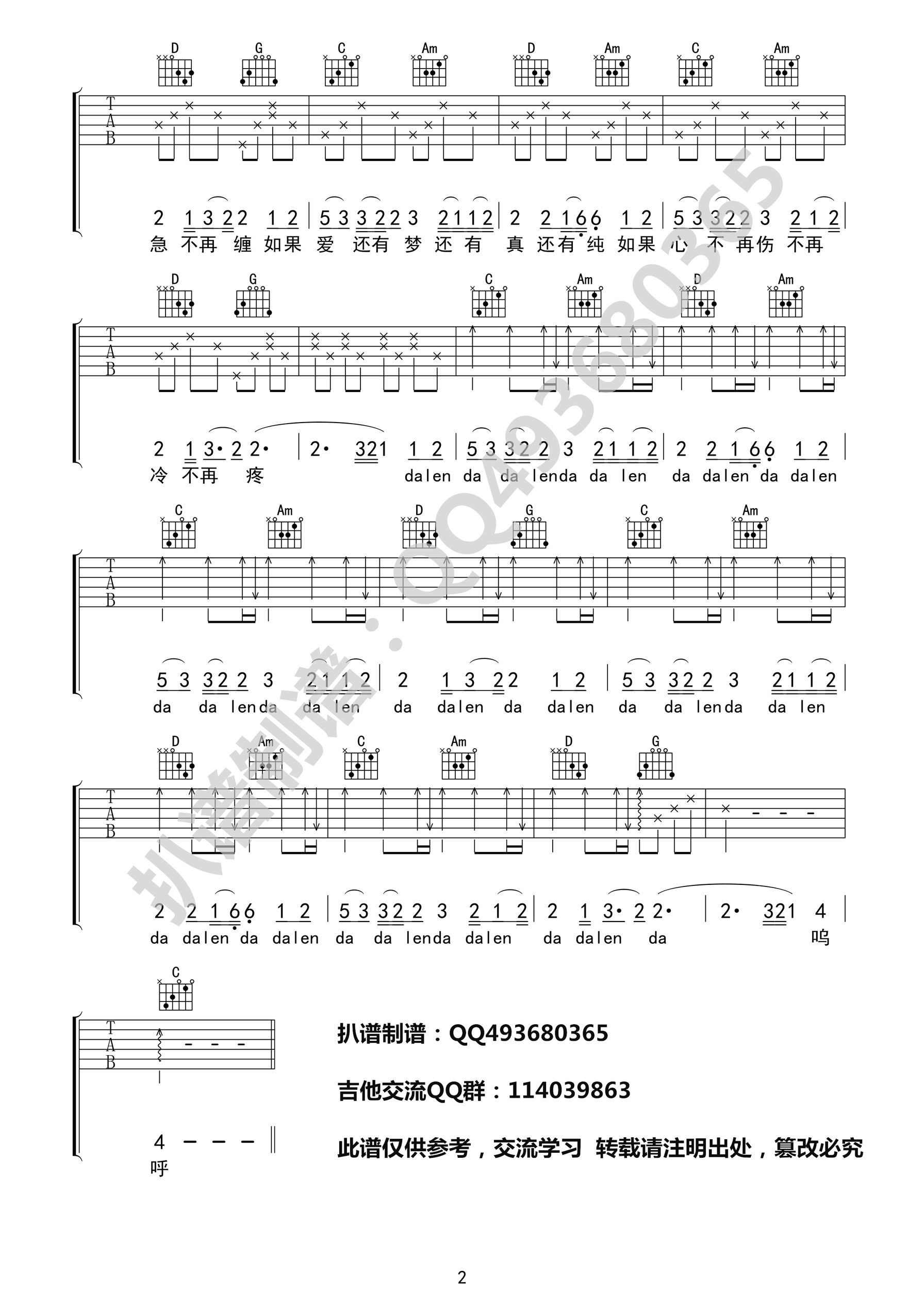 口弦吉他谱 G调高清版_扒谱制谱编配_赵艺涵2