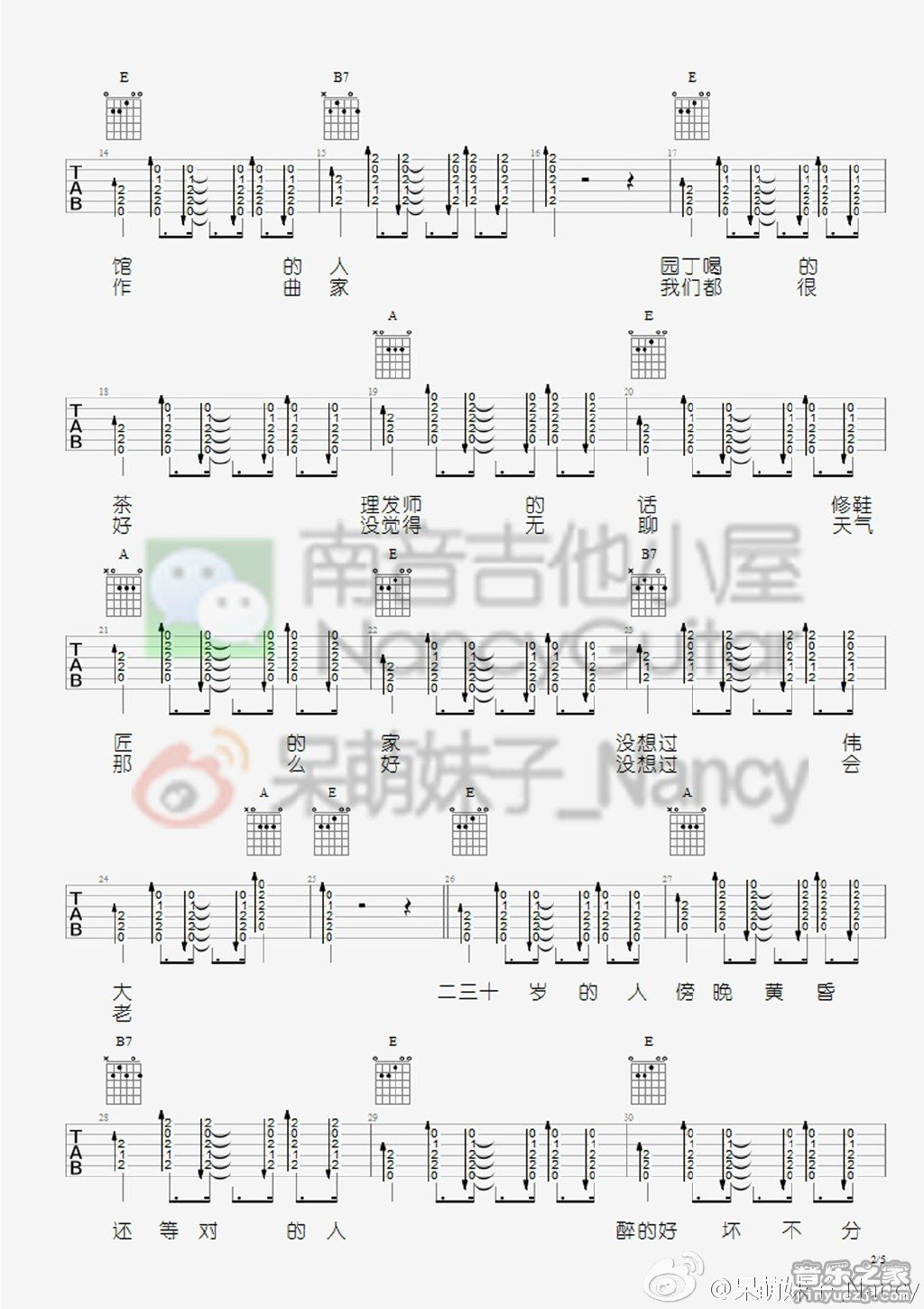 二三十吉他谱 E调_南音吉他小屋编配_李荣浩2