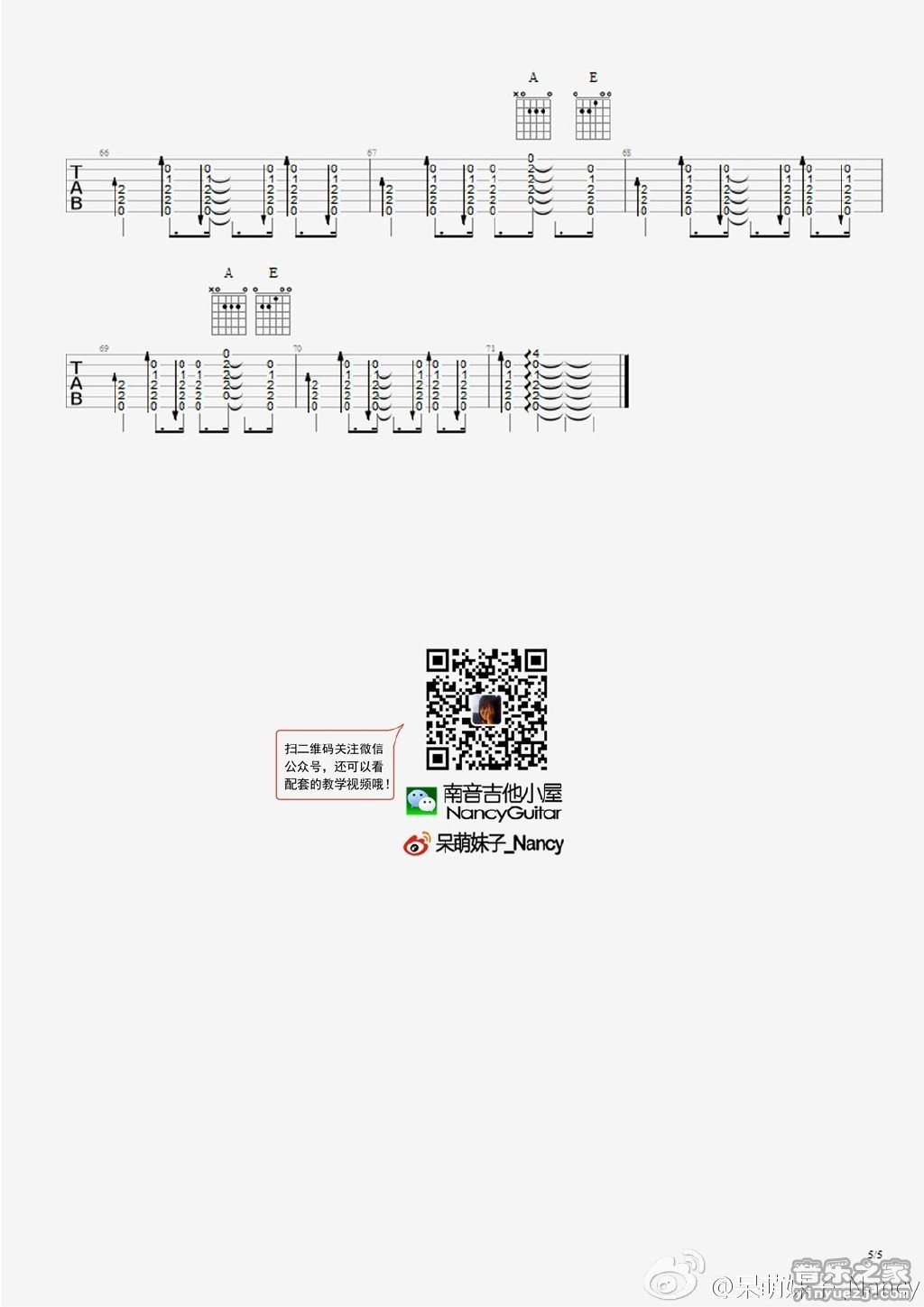 二三十吉他谱 E调_南音吉他小屋编配_李荣浩4