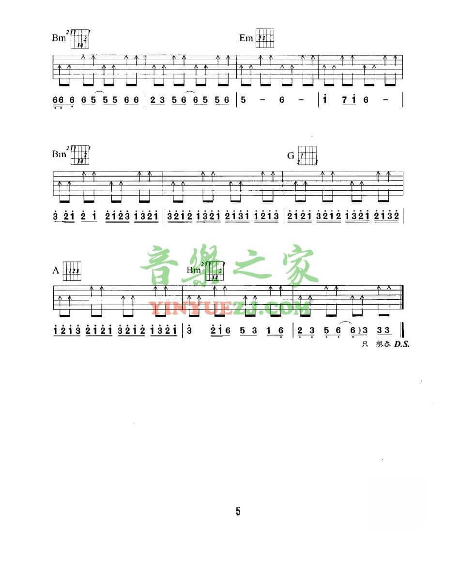 我是愤怒扫弦吉他谱 D调扫弦版_音乐之家编配_Beyond5