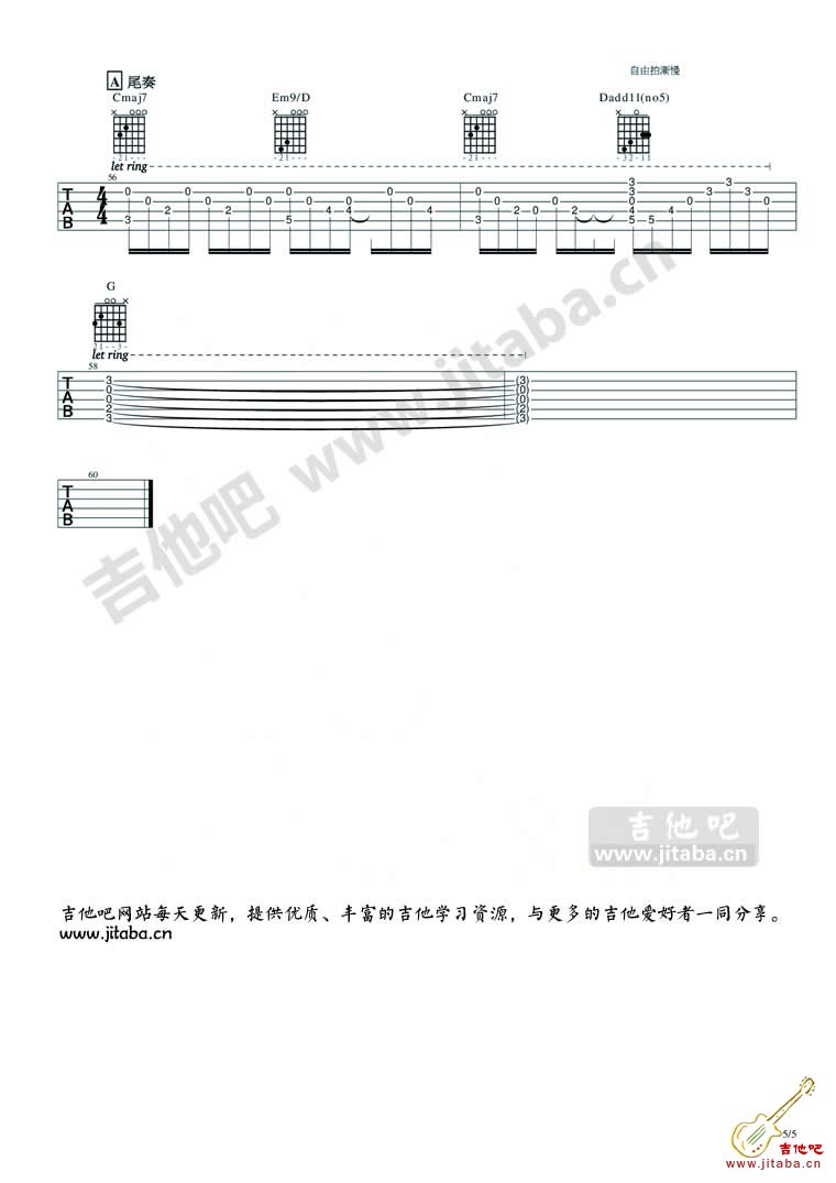 学不会吉他谱完整版 E调_吉他吧编配_林俊杰5