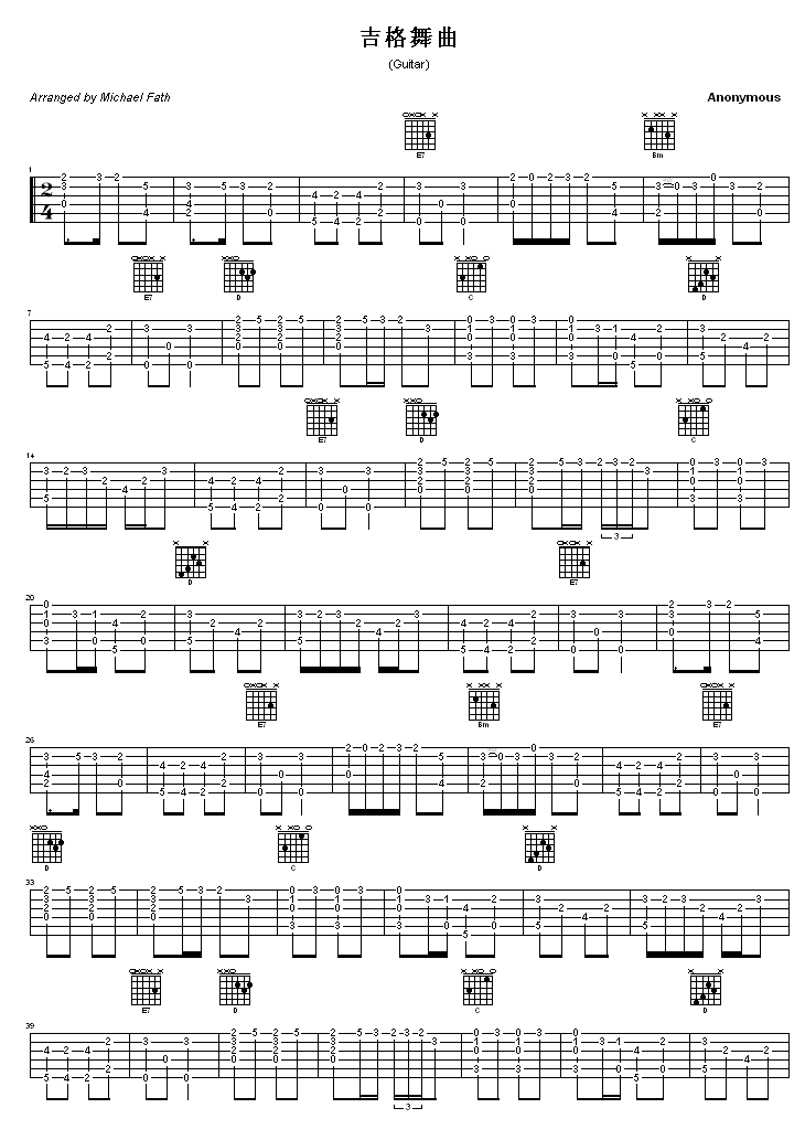 吉格舞曲指弹谱 原调六线谱_高清版_刘蔓1