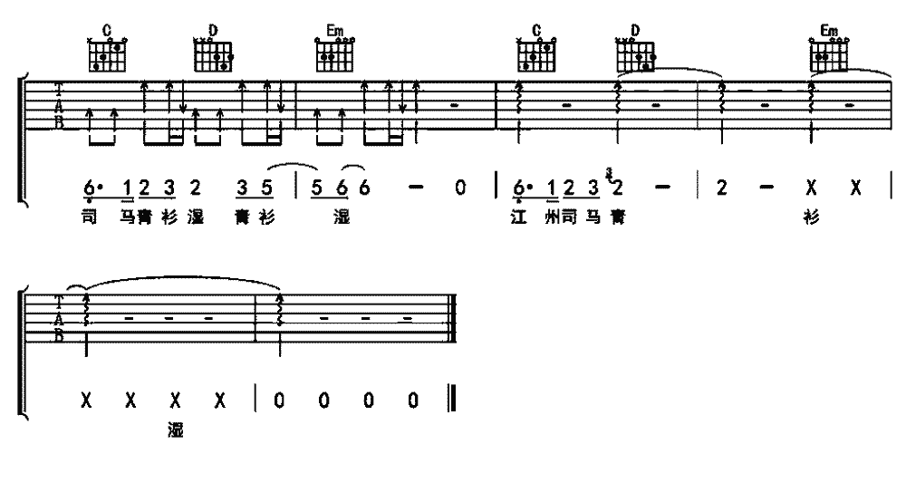 琵琶行吉他谱 G调六线谱_简单版_奇然6