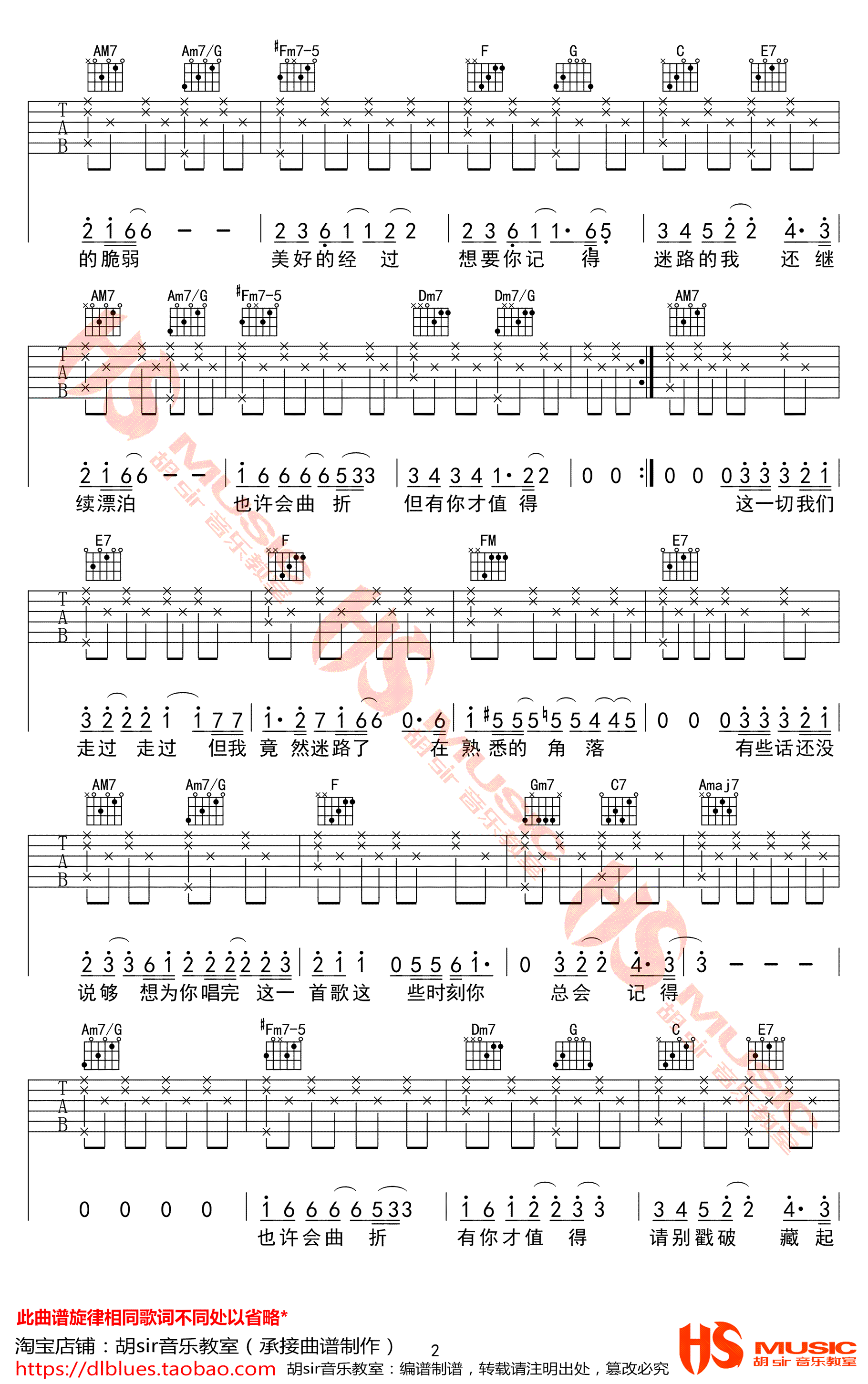 时间停了吉他谱 C调高清版_胡sir音乐教室编配_鹿晗2