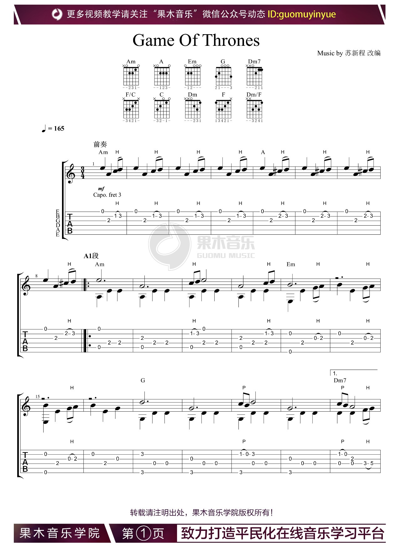 Game Of Thrones指弹谱 原调六线谱_果木音乐编配_权力的游戏主题曲1