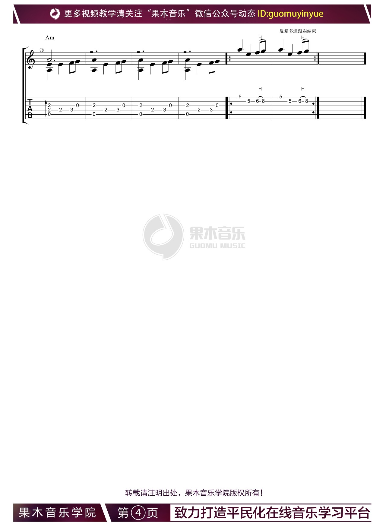 Game Of Thrones指弹谱 原调六线谱_果木音乐编配_权力的游戏主题曲4