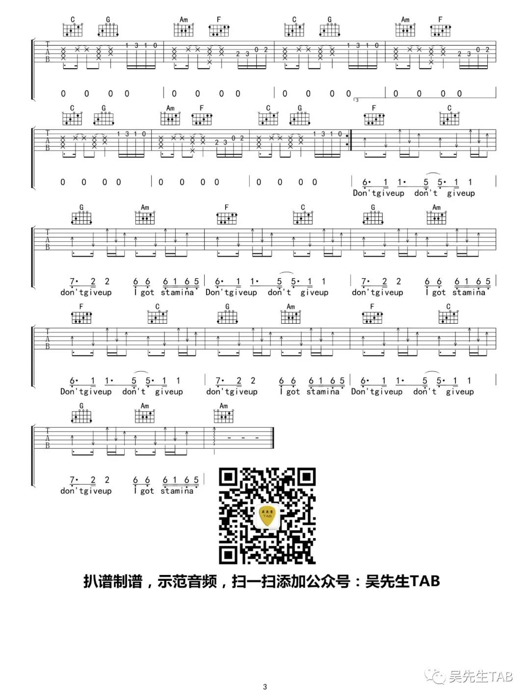 The Greatest吉他谱 C调六线谱_吴先生编配_Sia3