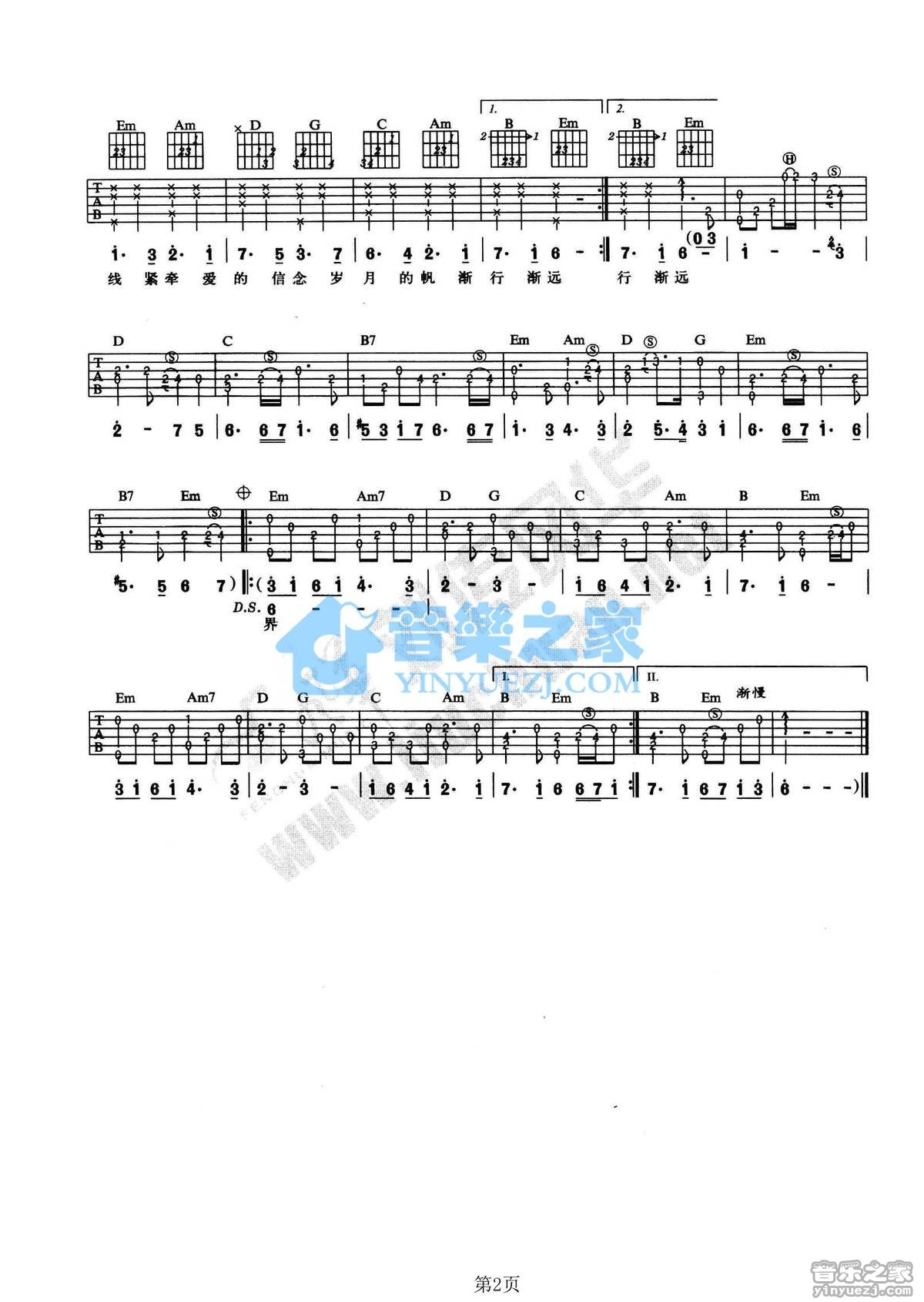 老人与海吉他谱 G调六线谱_音乐之家编配_海鸣威2