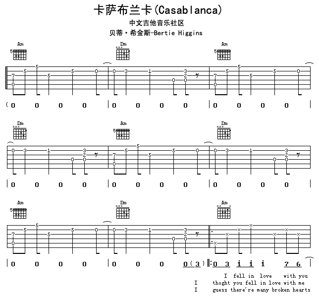 卡萨布兰卡吉他谱 A调扫弦版_17吉他编配_贝蒂·希金斯1