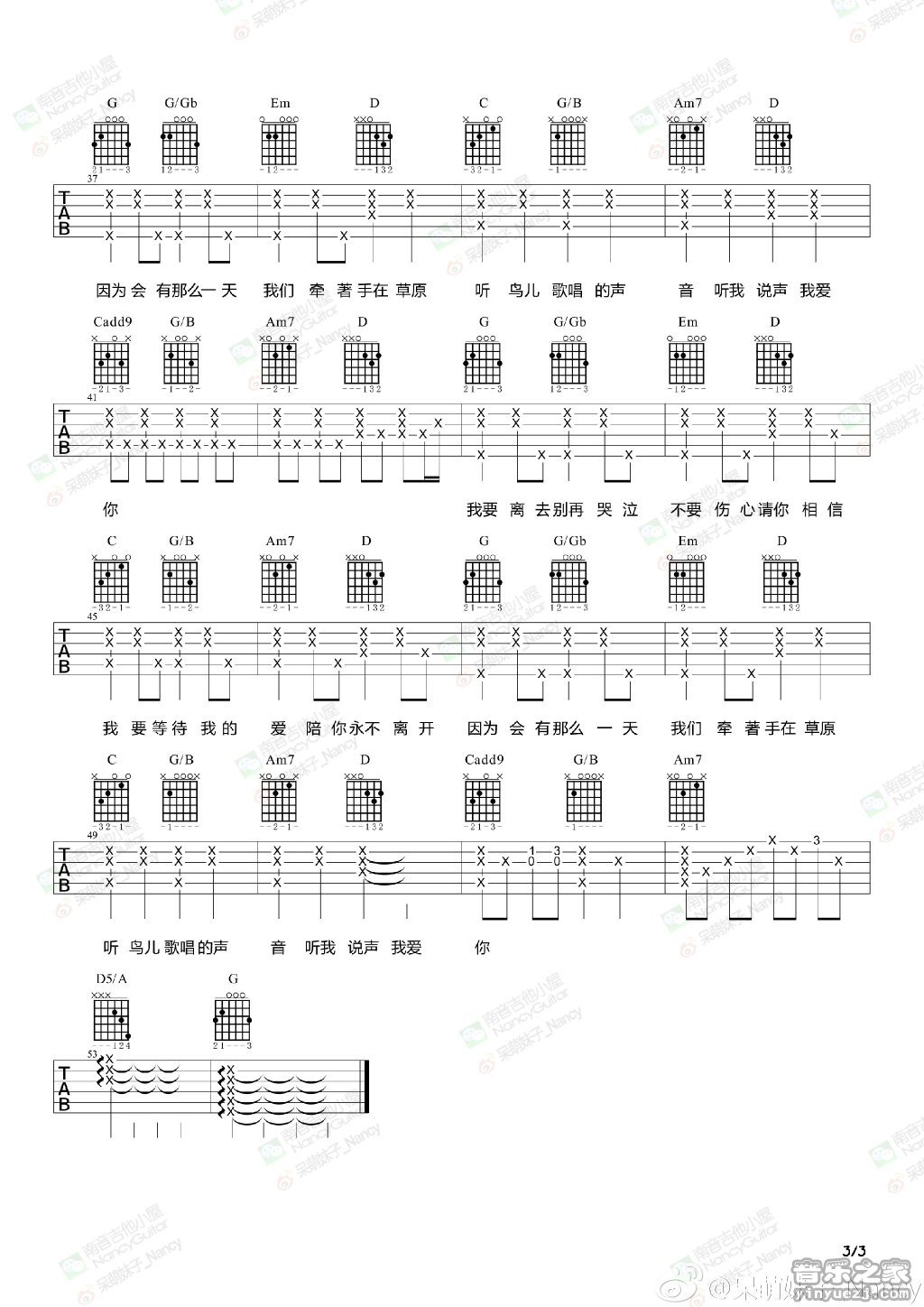 会有那么一天吉他谱 G调六线谱_音乐之家编配_林俊杰3