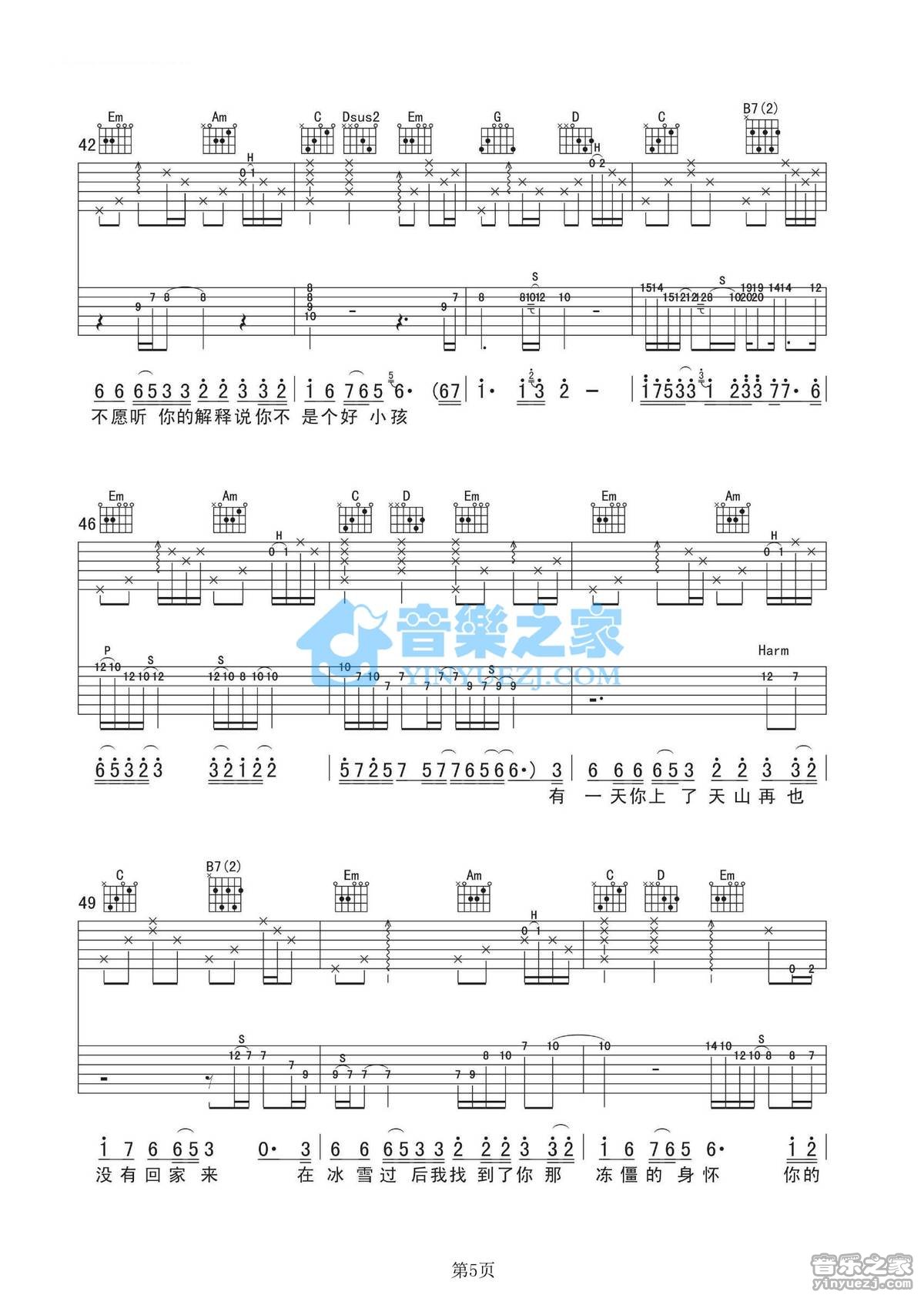 红雪莲吉他谱 G调精选版_音乐之家编配_小娟5