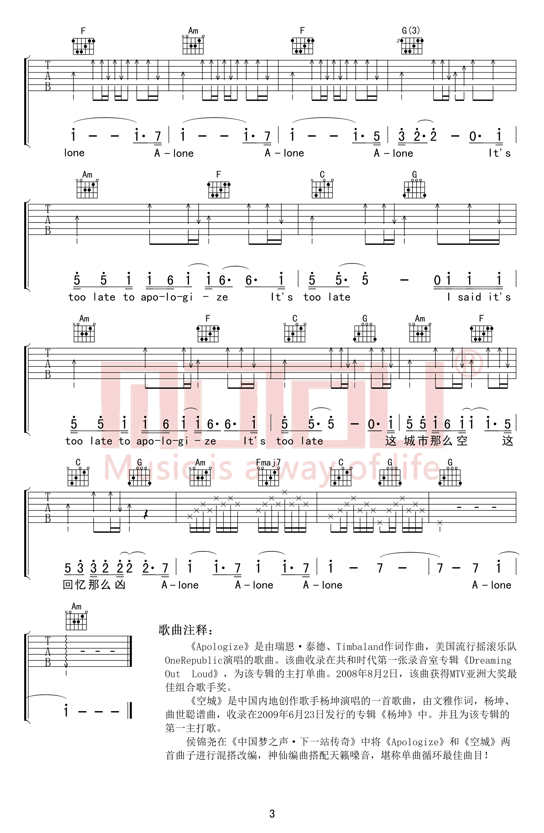Apologize+空城吉他谱 D调_木头吉他屋编配_候锦尧3