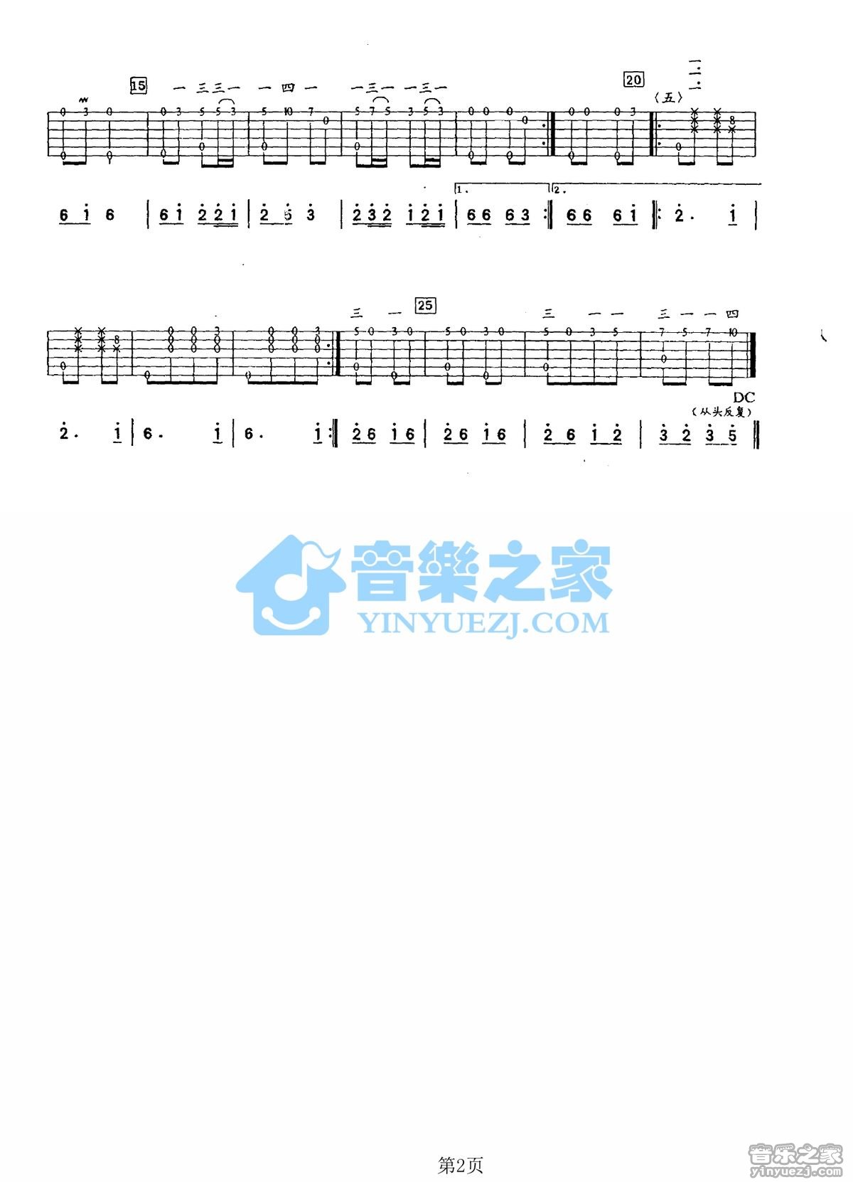 瑶族舞曲指弹谱 G调六线谱_音乐之家编配_刘天礼2