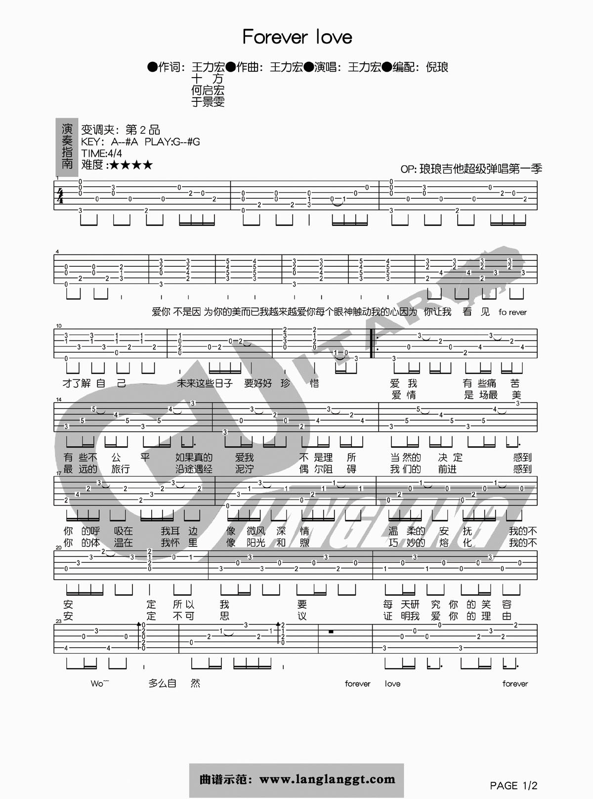 forever21吉他谱 G调_琅琅吉他编配_曾轶可2