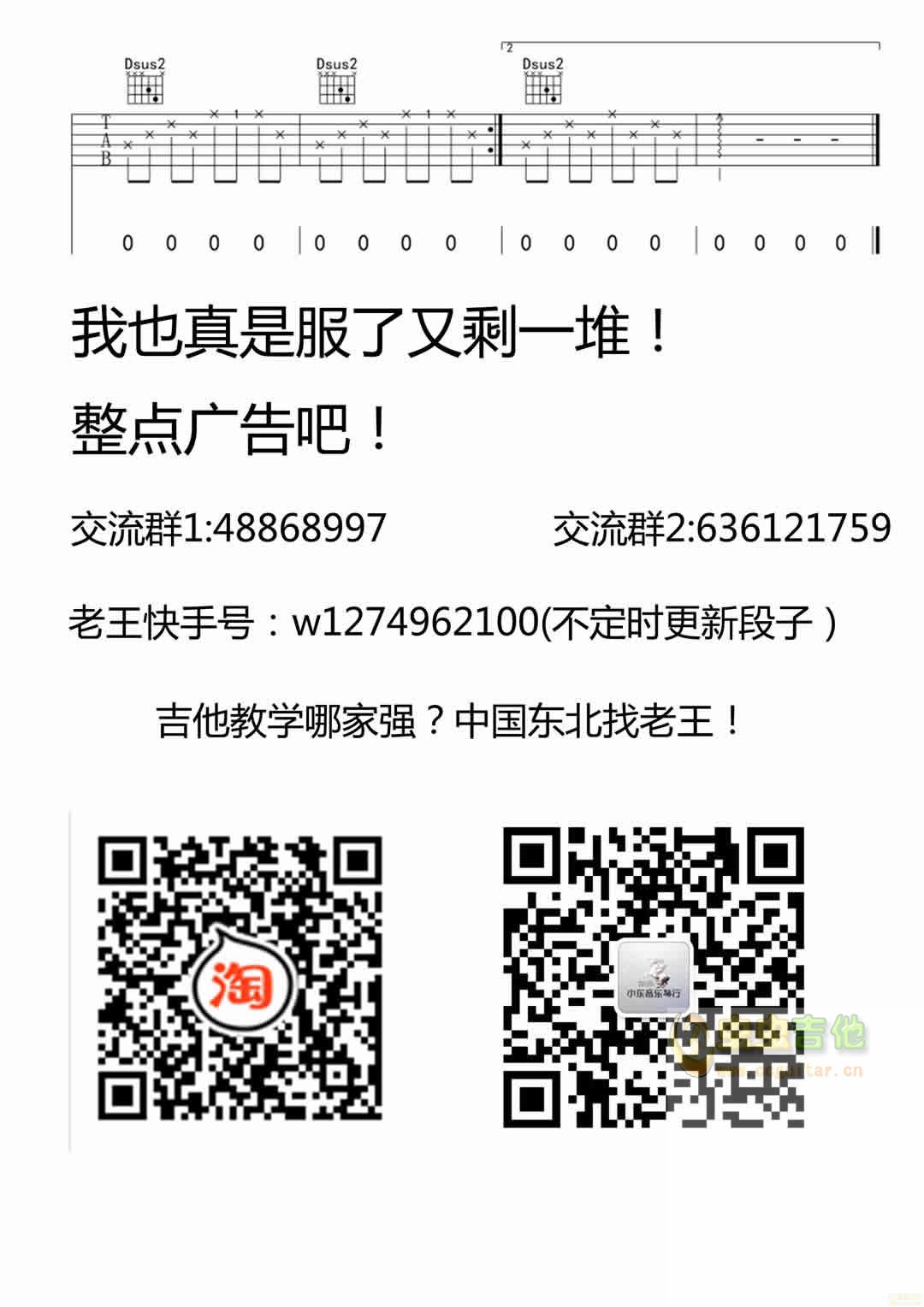 紫吉他谱 F调六线谱_小东音乐编配_蔡健雅3