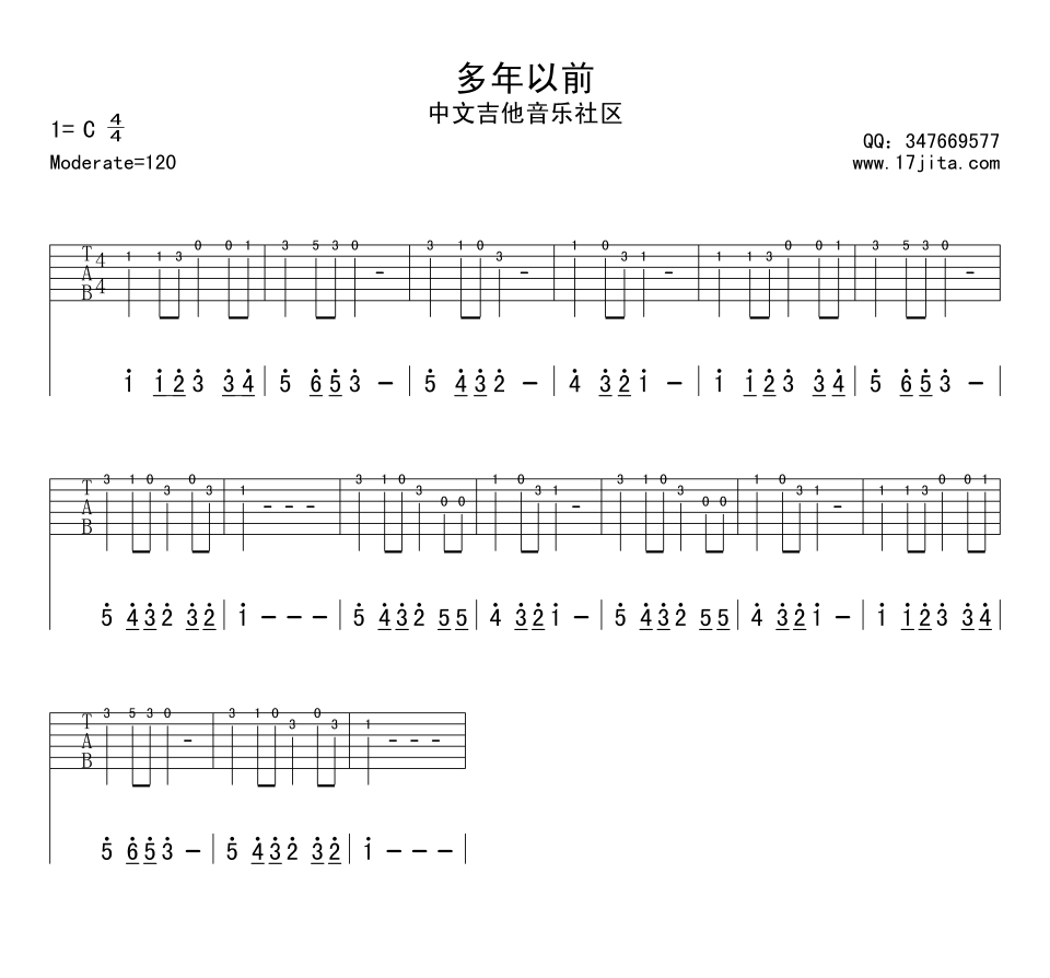 多年以前指弹谱 C调_17吉他编配_爱尔兰民歌1