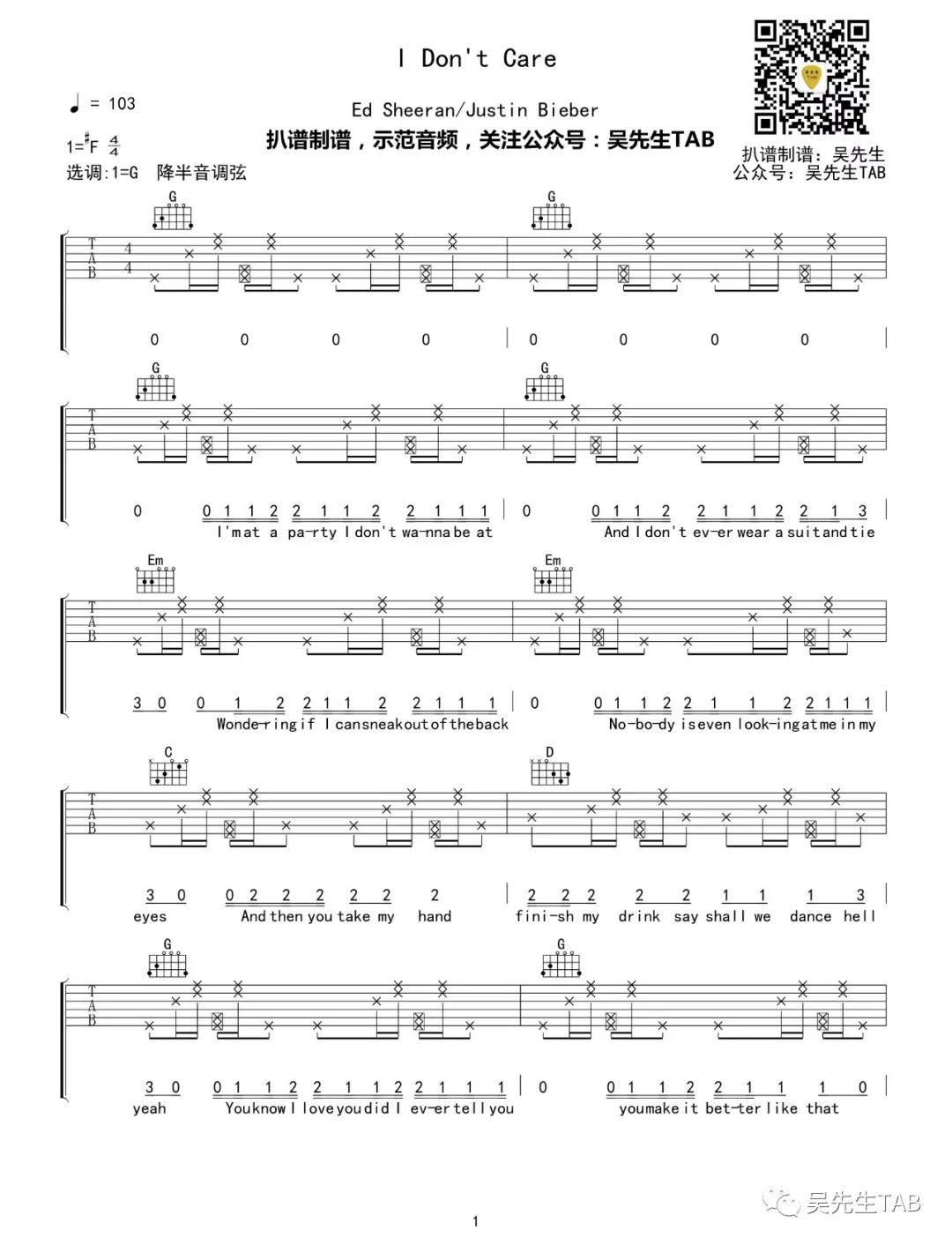 I Don't Care吉他谱 G调_吴先生编配_比伯1