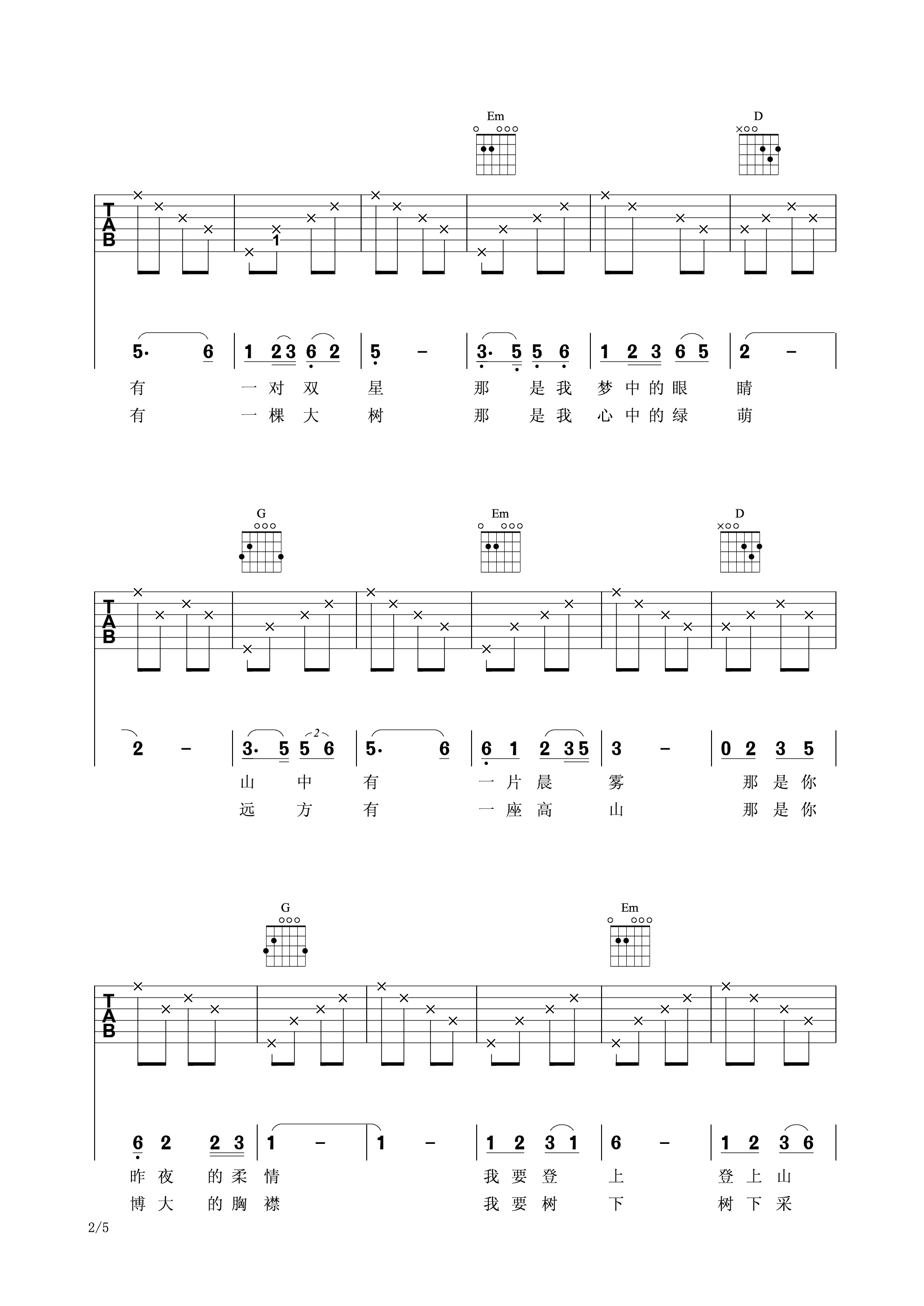 天边吉他谱 G调六线谱_简单版_降央卓玛2