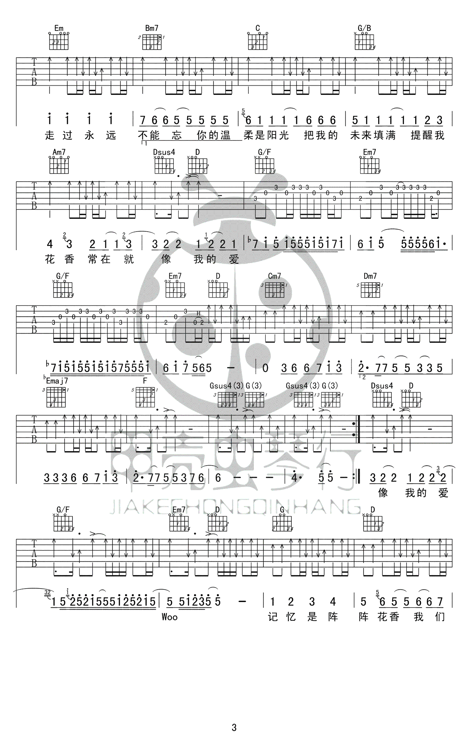 花香吉他谱 G调扫弦版_甲壳虫琴行编配_周传雄3