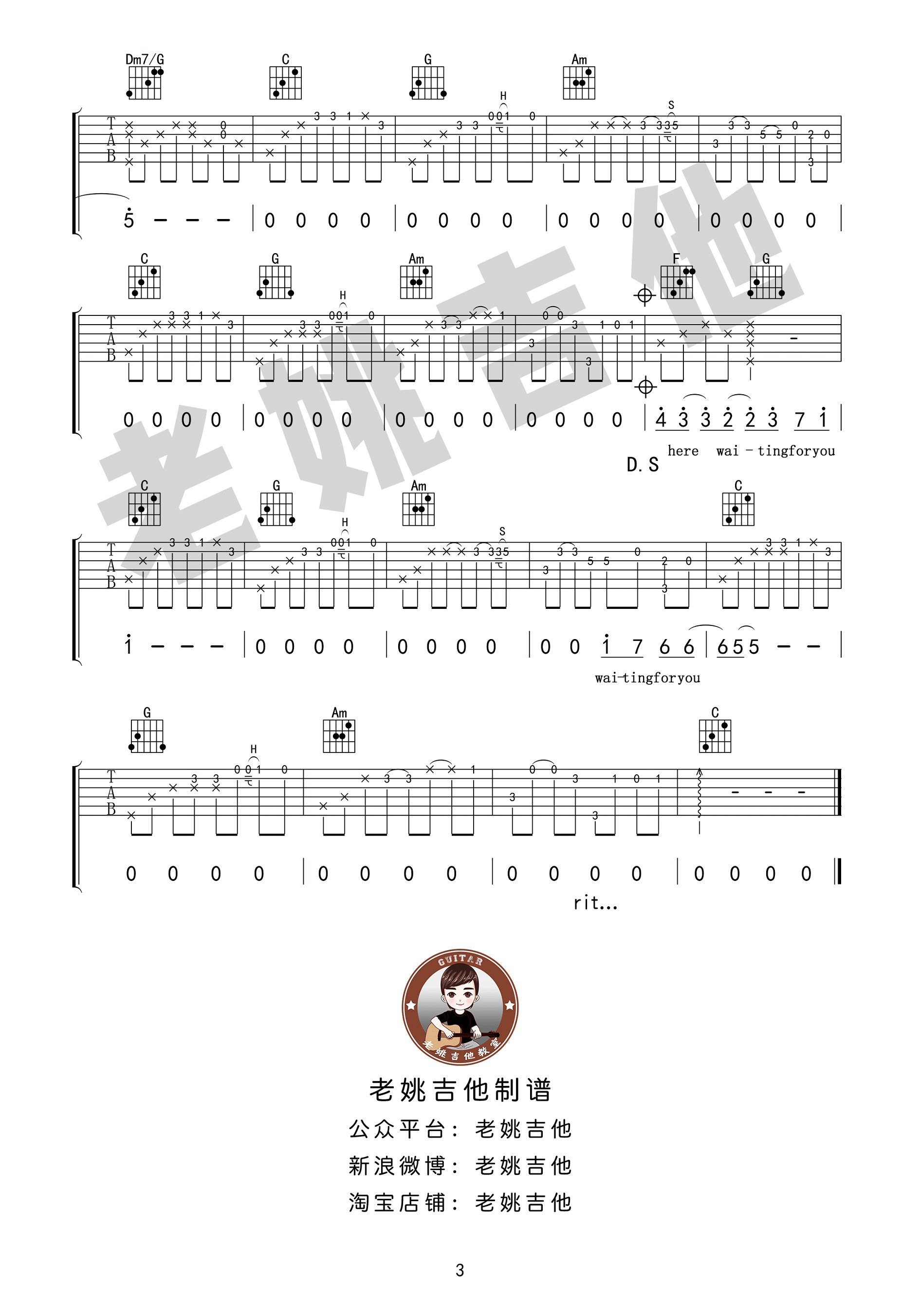 此情可待吉他谱 C调高清版_老姚吉他编配_richardmarx3