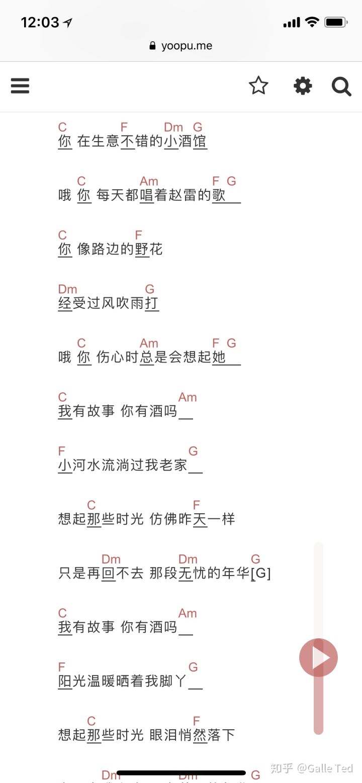 旧时光吉他谱 C调和弦谱_简单版_夏小虎2