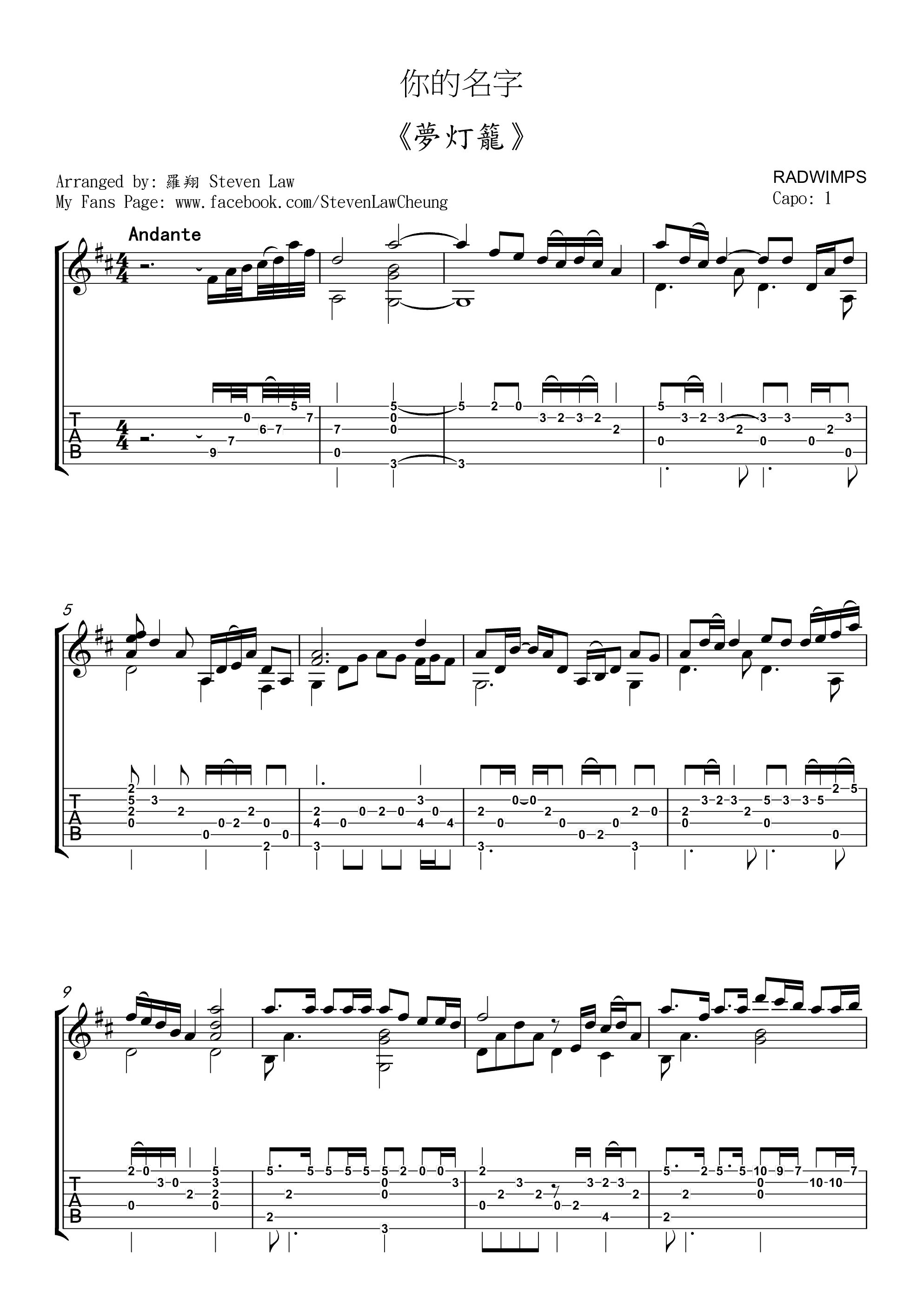 梦灯笼指弹谱 原调六线谱_高清版_RADWIMPS1