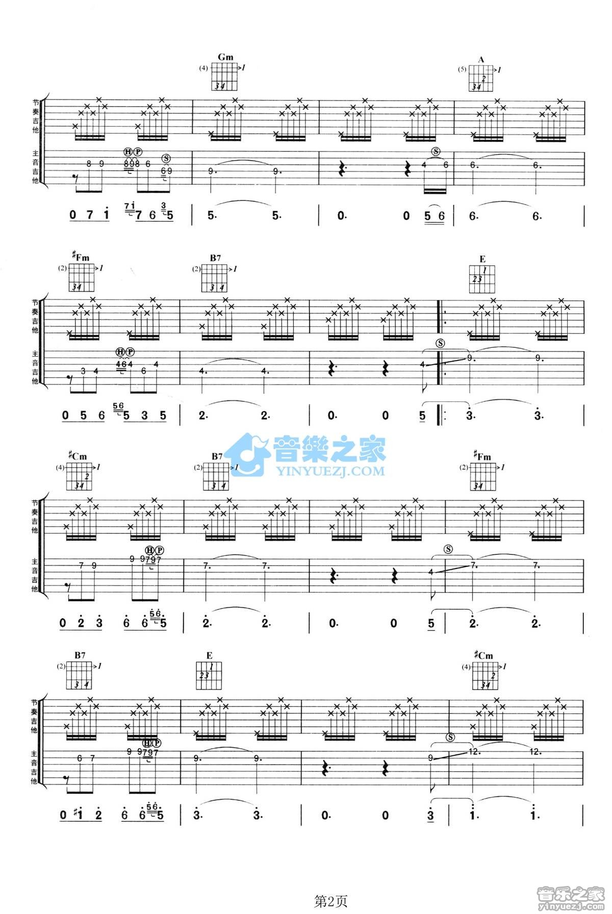 镜中的安娜吉他指弹谱 E调六线谱_音乐之家编配_安捷罗斯2